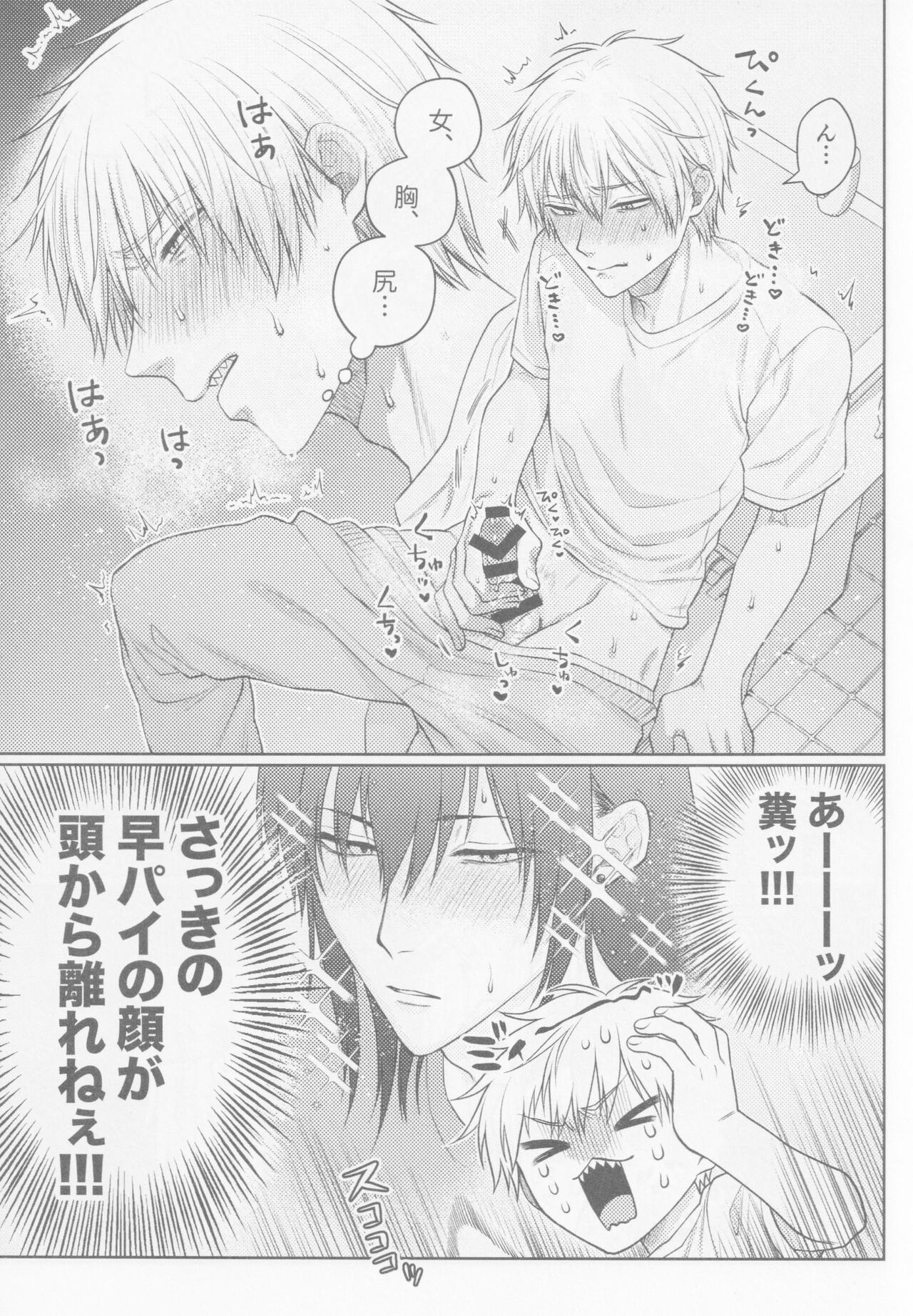 Happening Love!? page 10 full