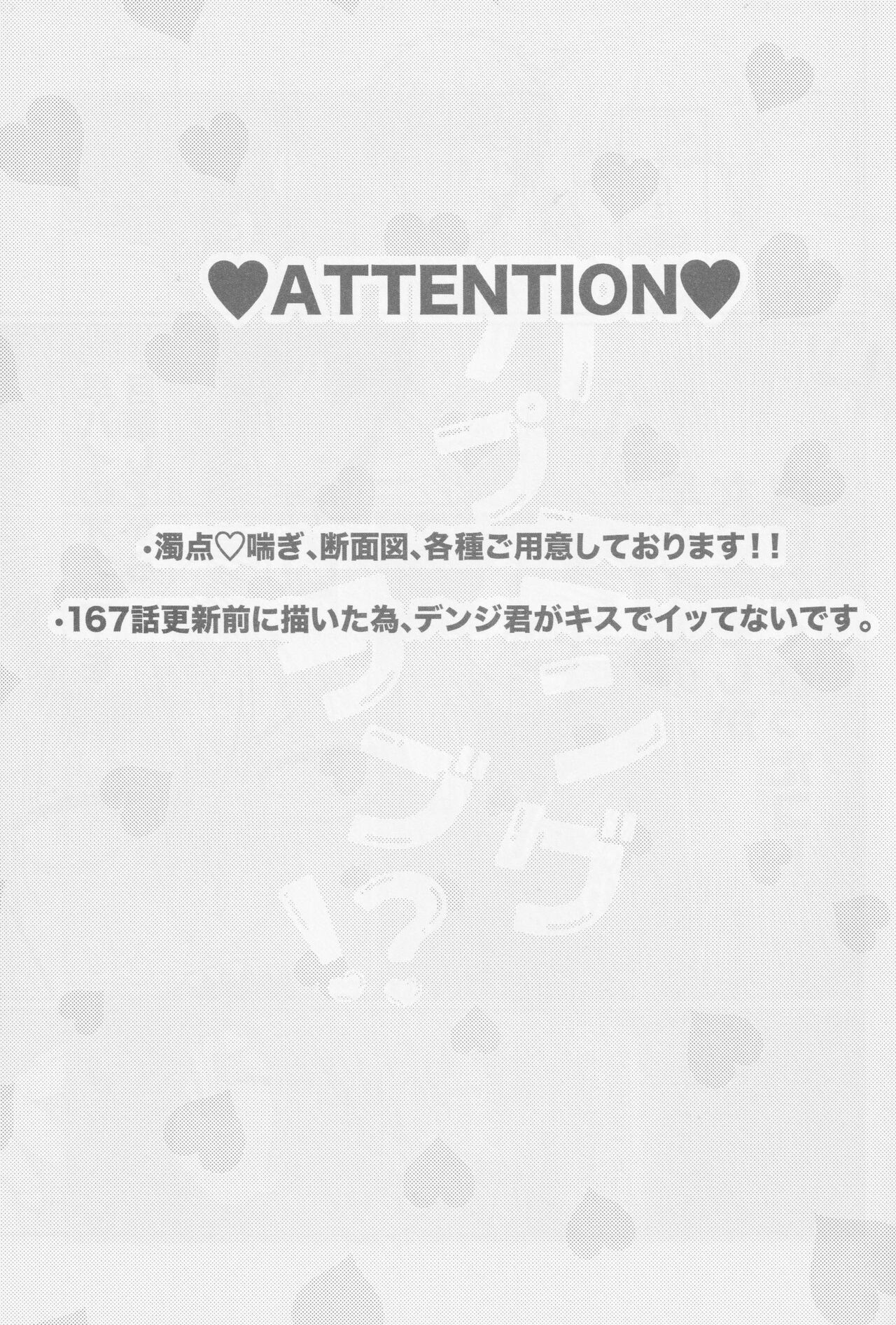 Happening Love!? page 2 full