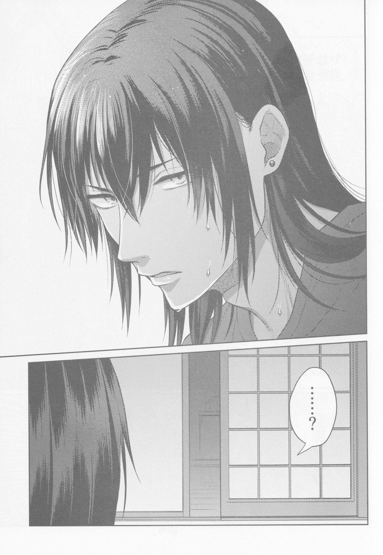 Happening Love!? page 8 full