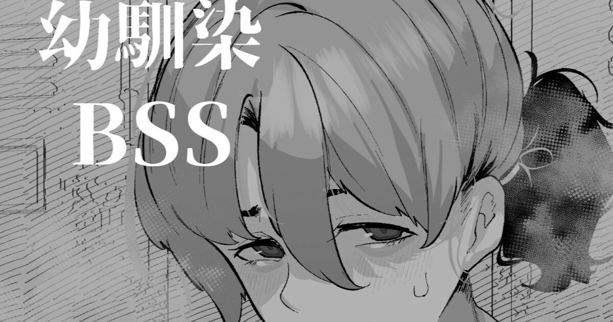 幼馴染のあの子はみんなの好き放題にされている page 1 full