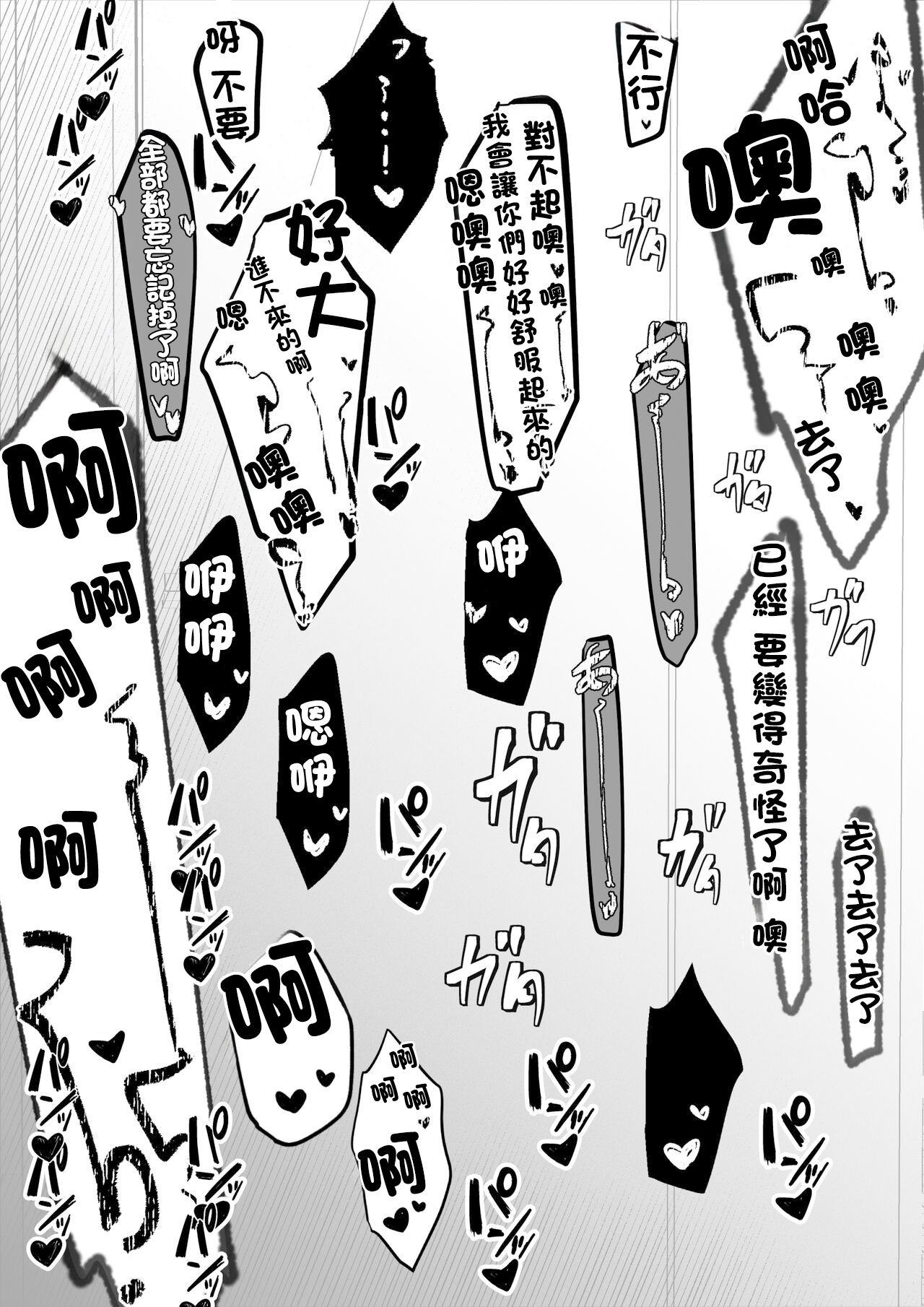 幼馴染のあの子はみんなの好き放題にされている page 10 full