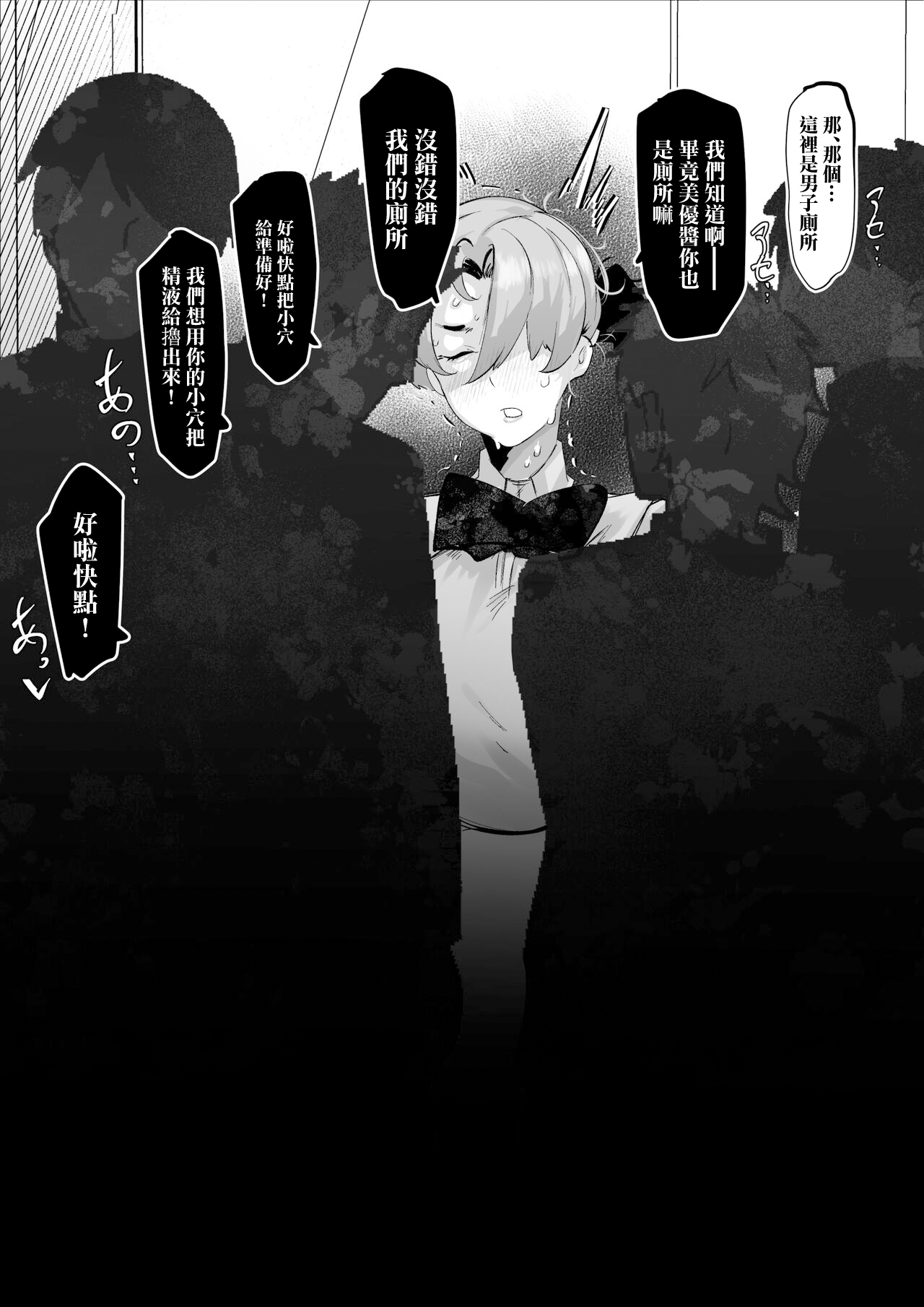 幼馴染のあの子はみんなの好き放題にされている page 8 full