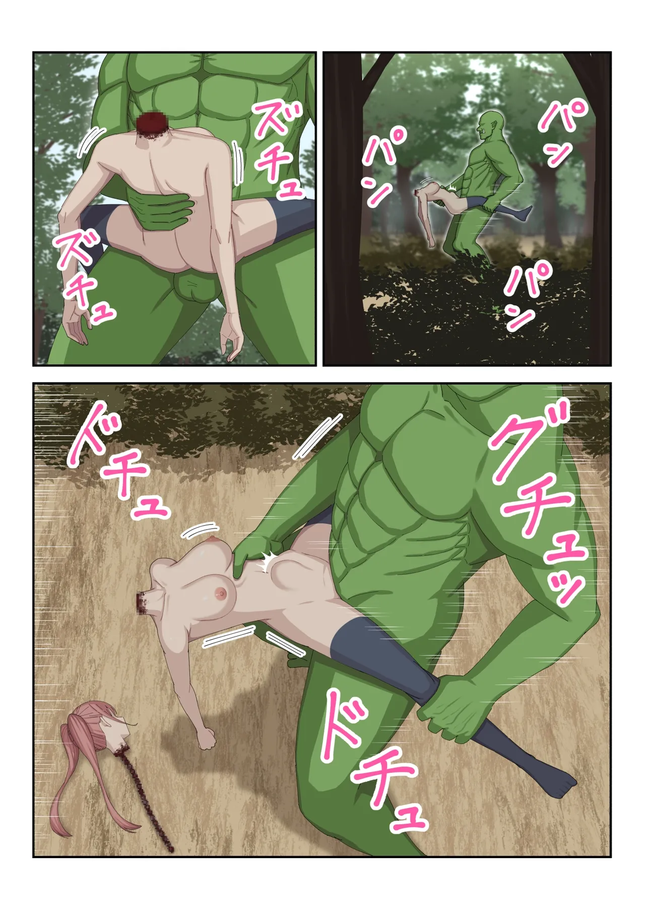 えぐろ page 4 full