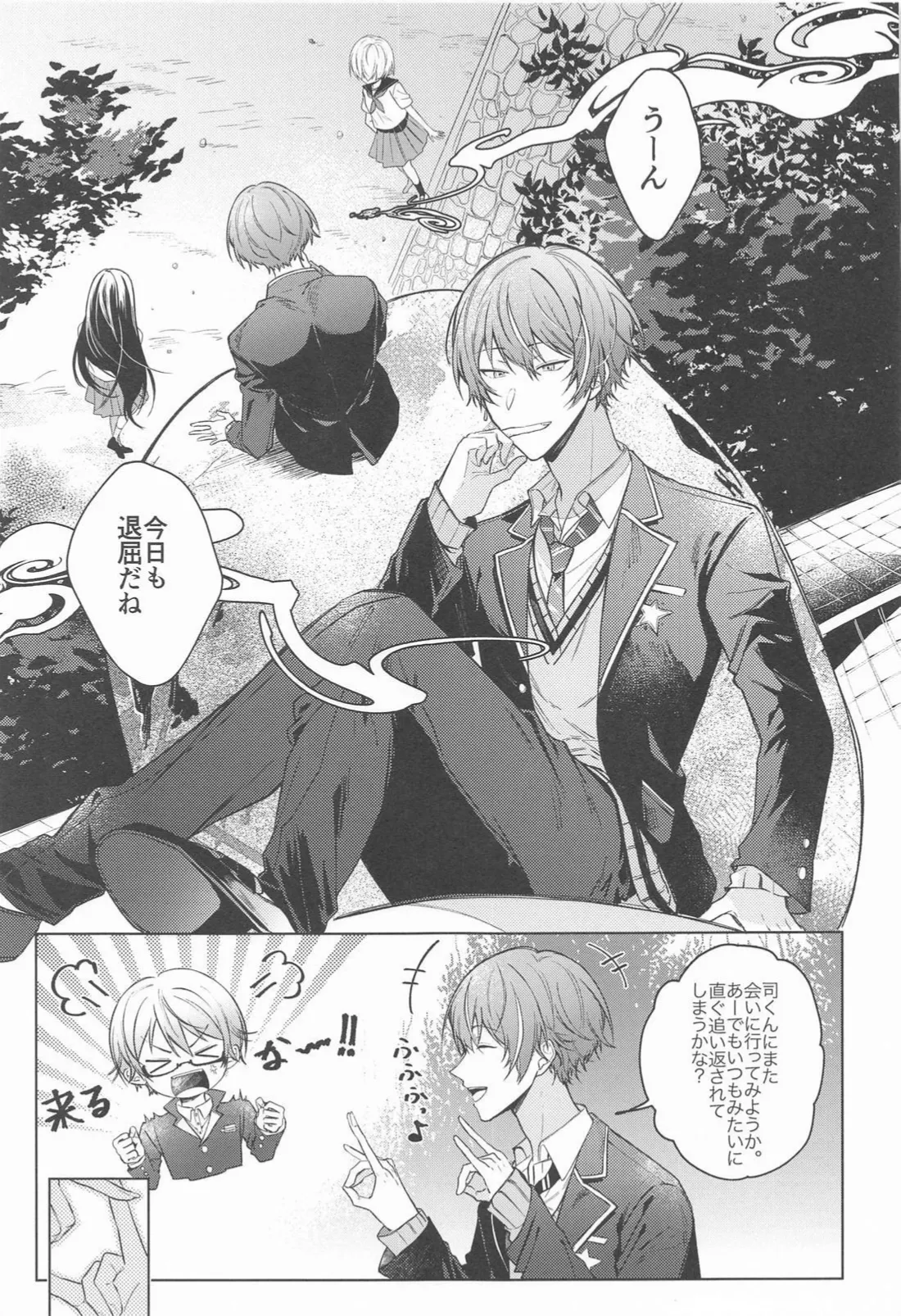 Kirai datta hazu na noni page 4 full