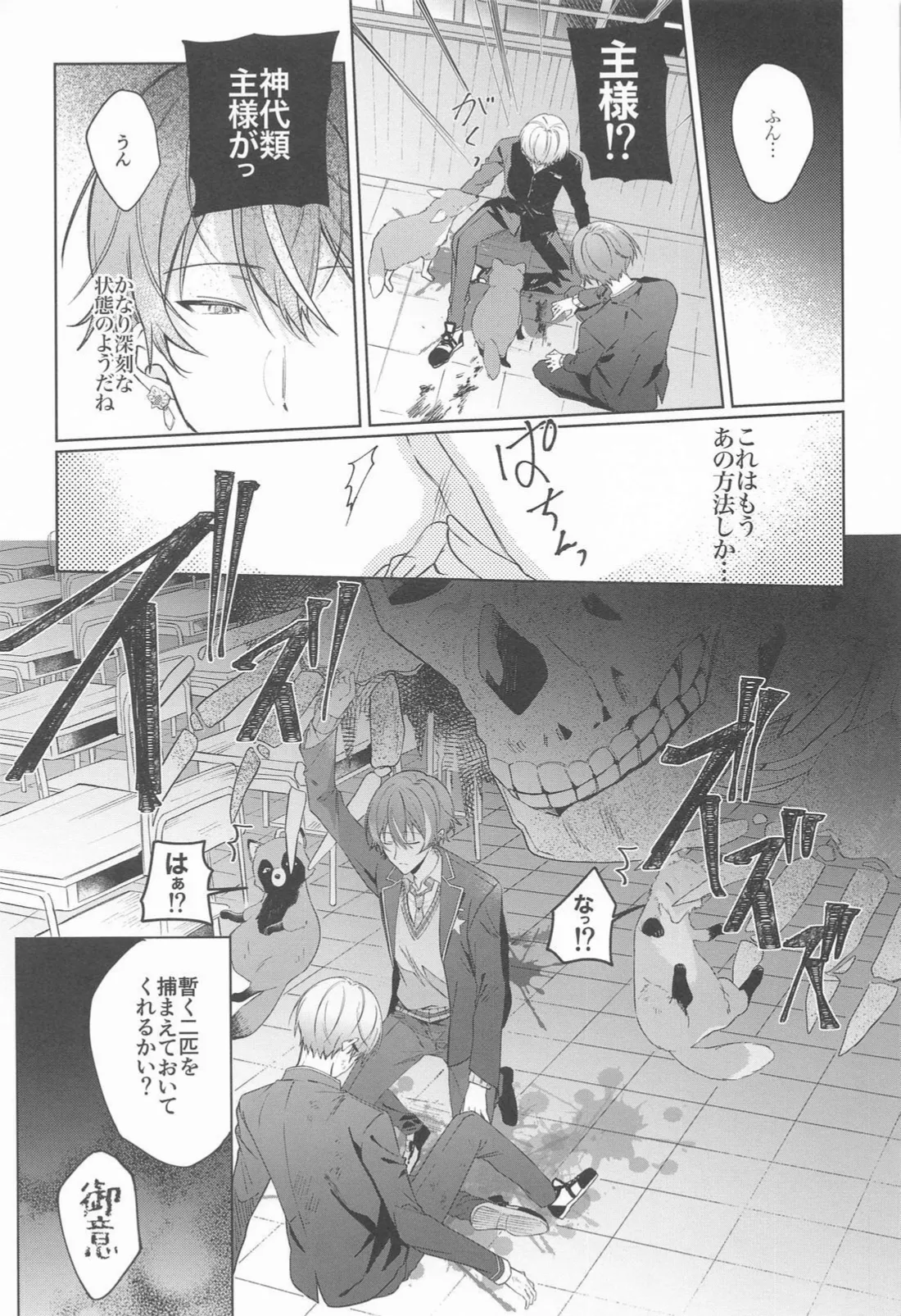 Kirai datta hazu na noni page 8 full