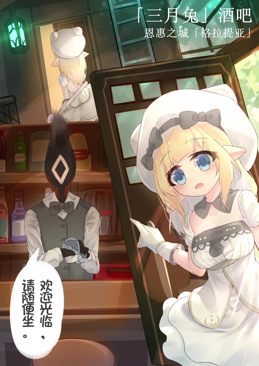 alice in cradle Noel page 2 full