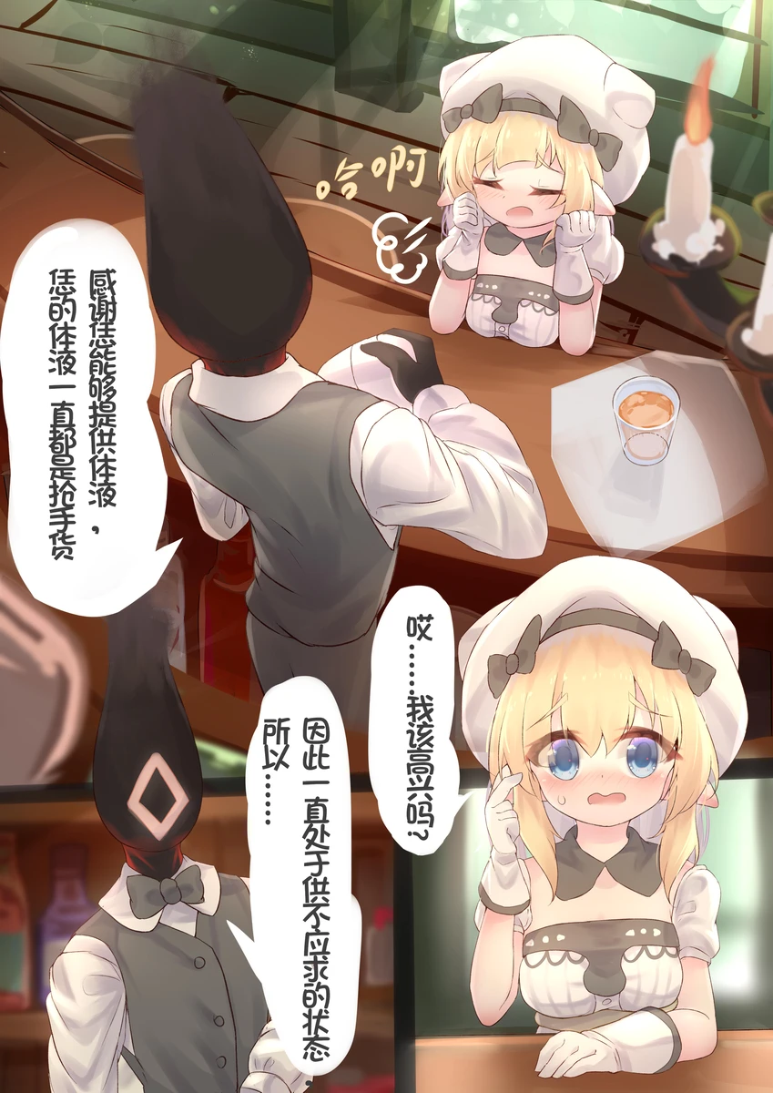 alice in cradle Noel page 3 full