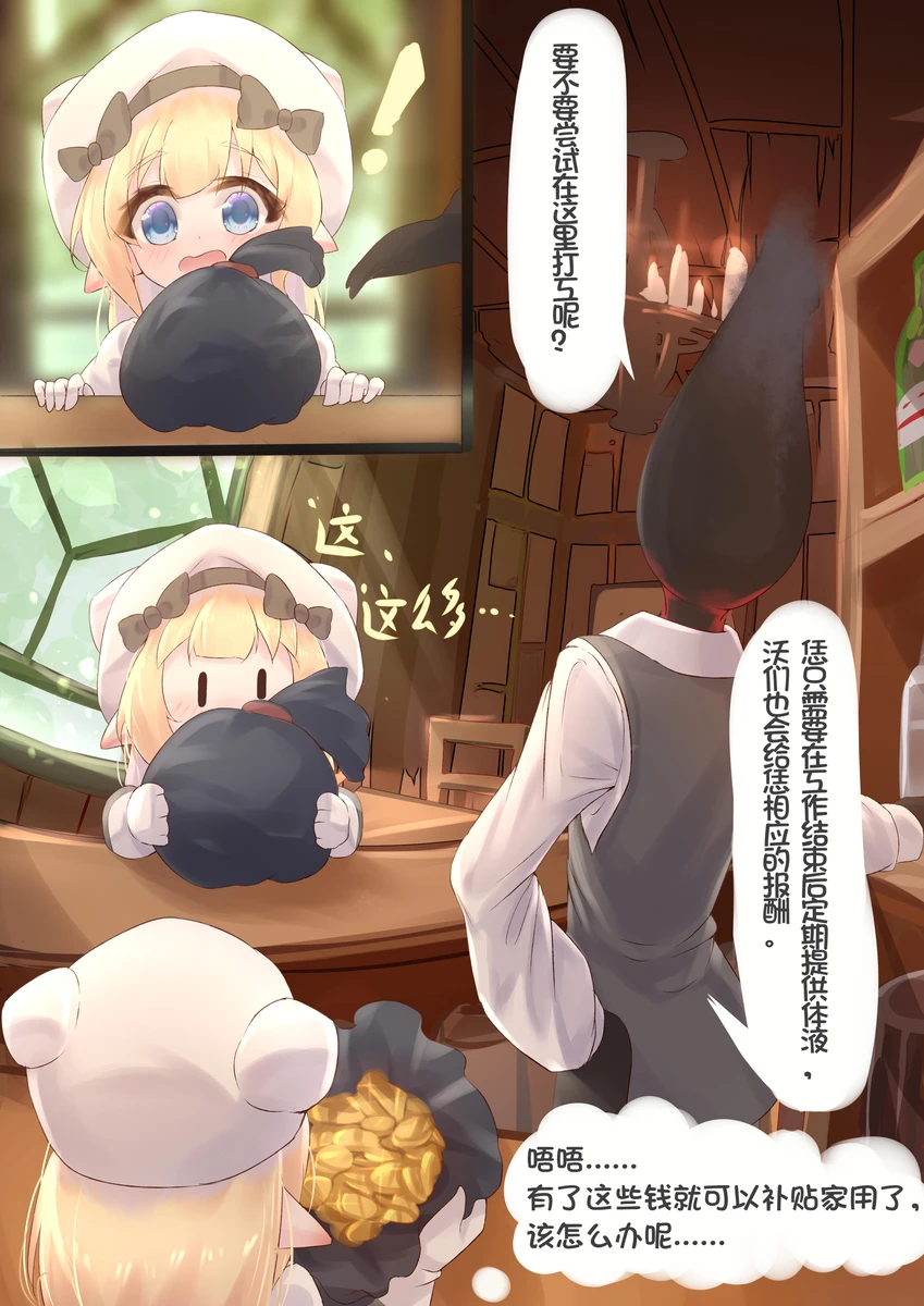alice in cradle Noel page 4 full