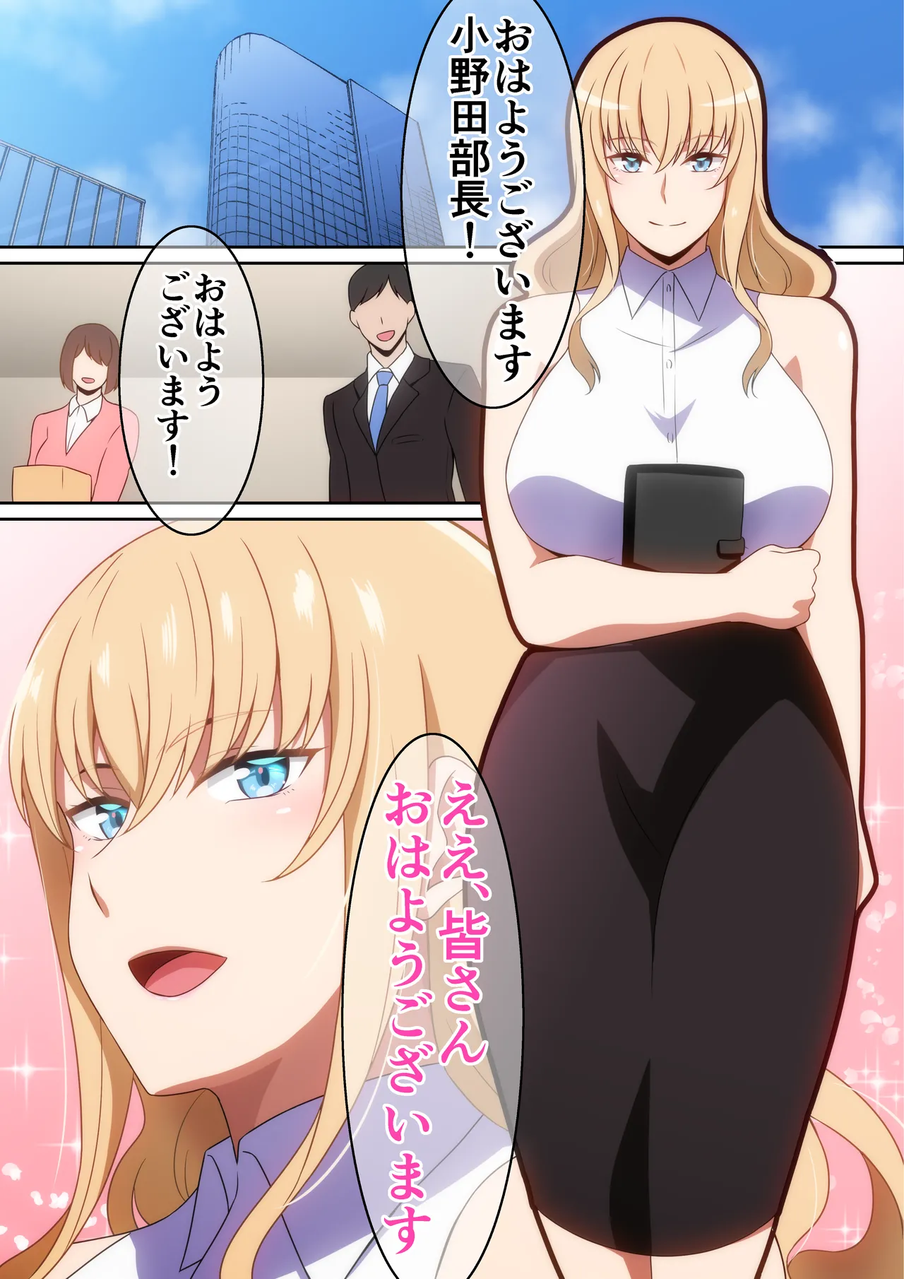 僕に何でもしてくれる上司 page 2 full