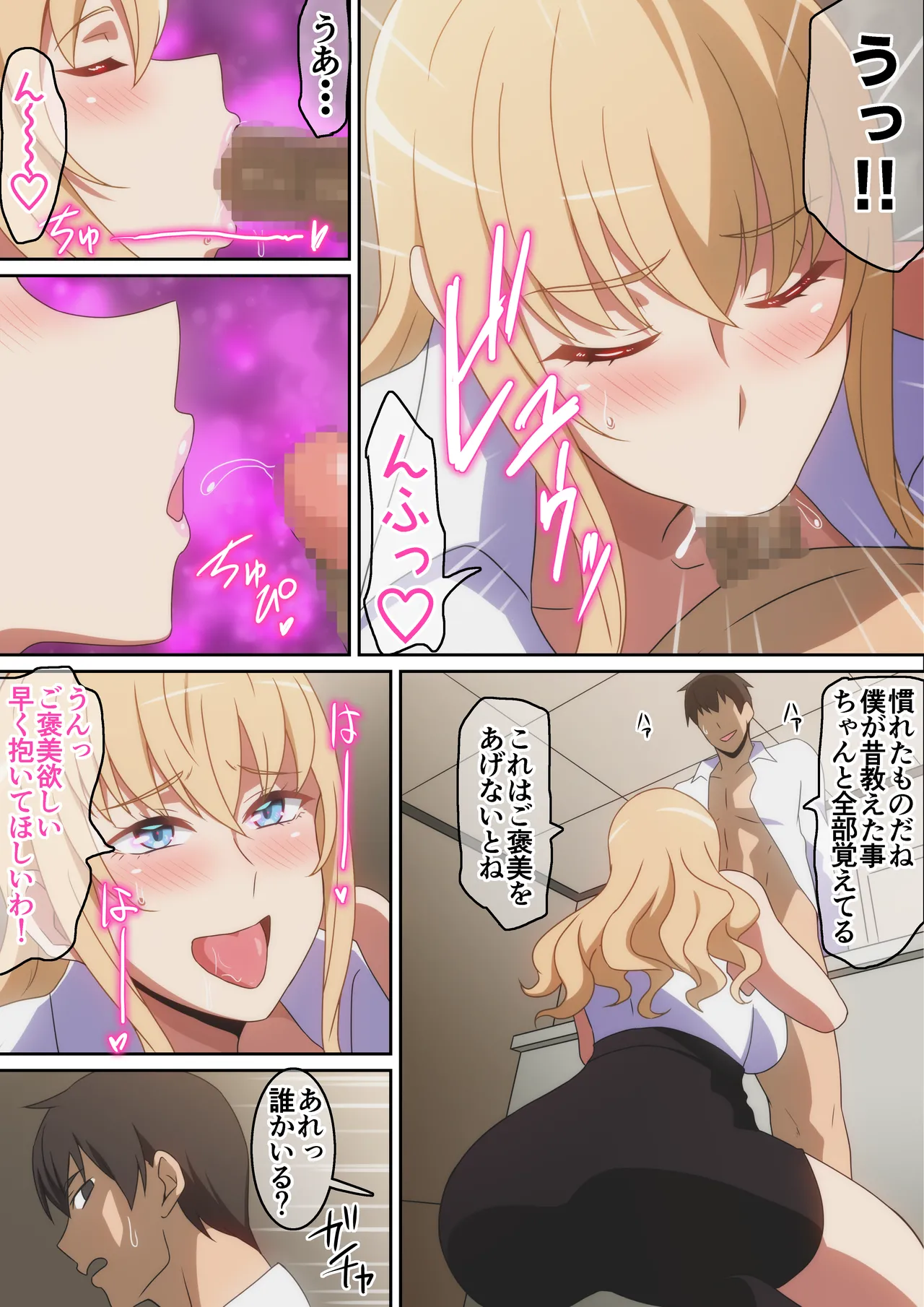 僕に何でもしてくれる上司 page 7 full