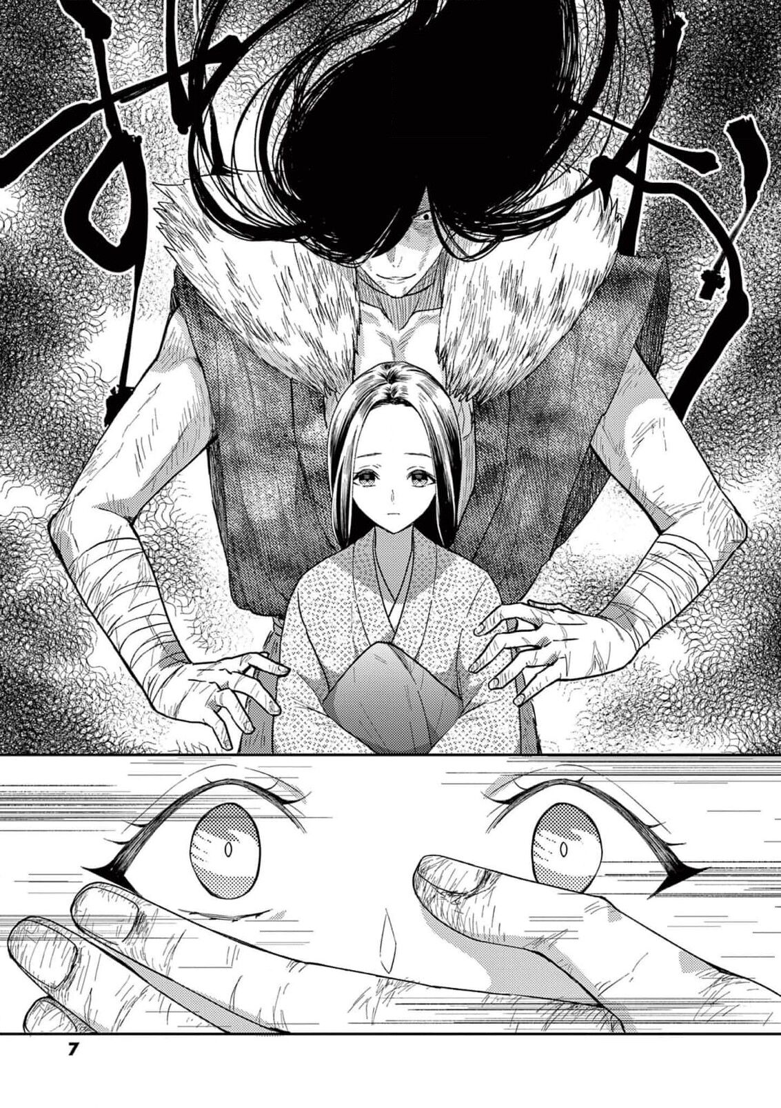 ike ni e no hanayome | 祭品新娘 1-3 page 8 full