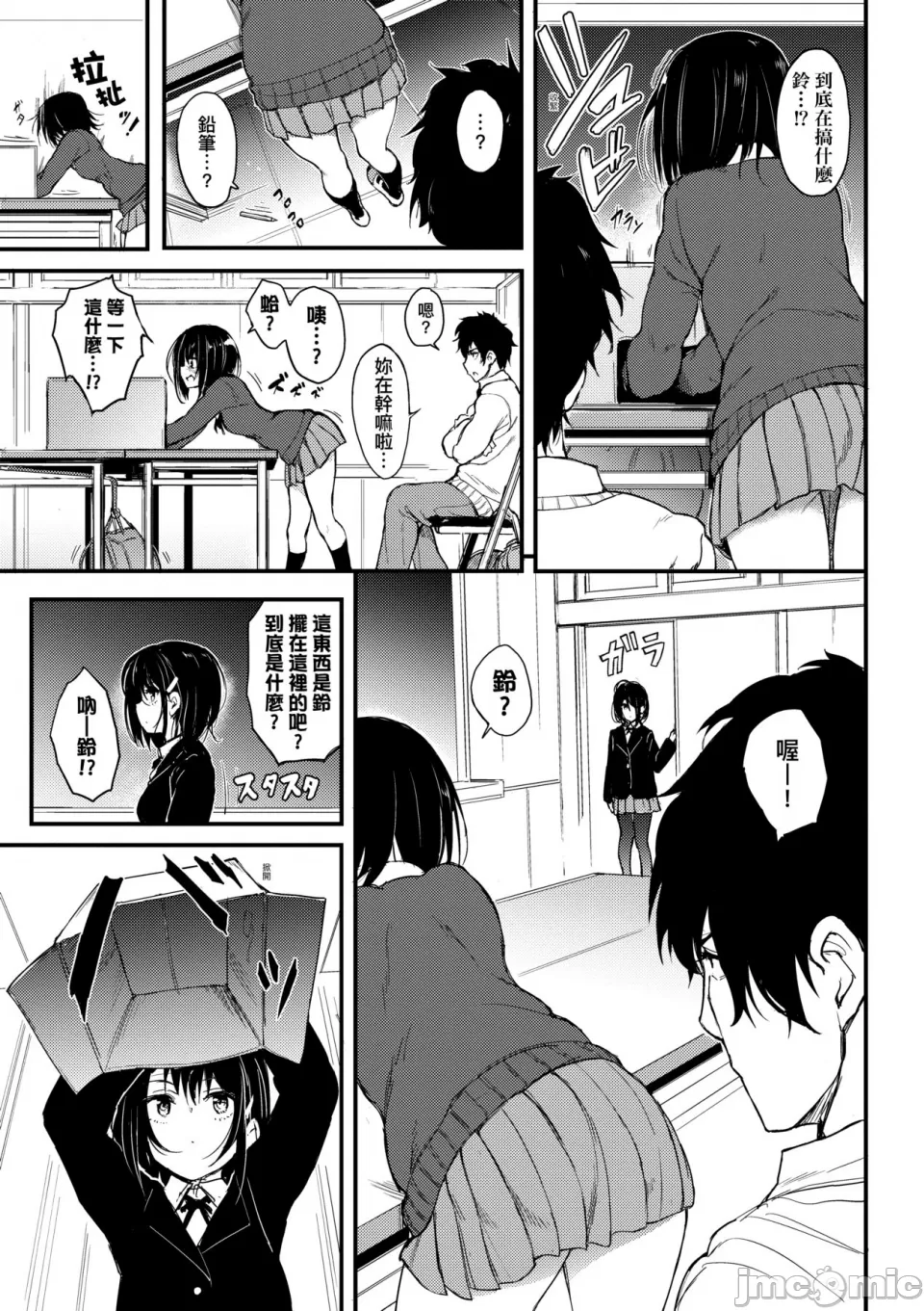 Kaede and Suzu Kaede and Suzu 插图集 page 5 full