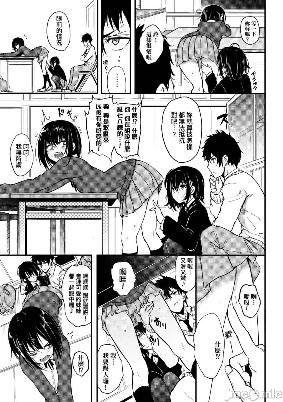 Kaede and Suzu Kaede and Suzu 插图集 page 7 full