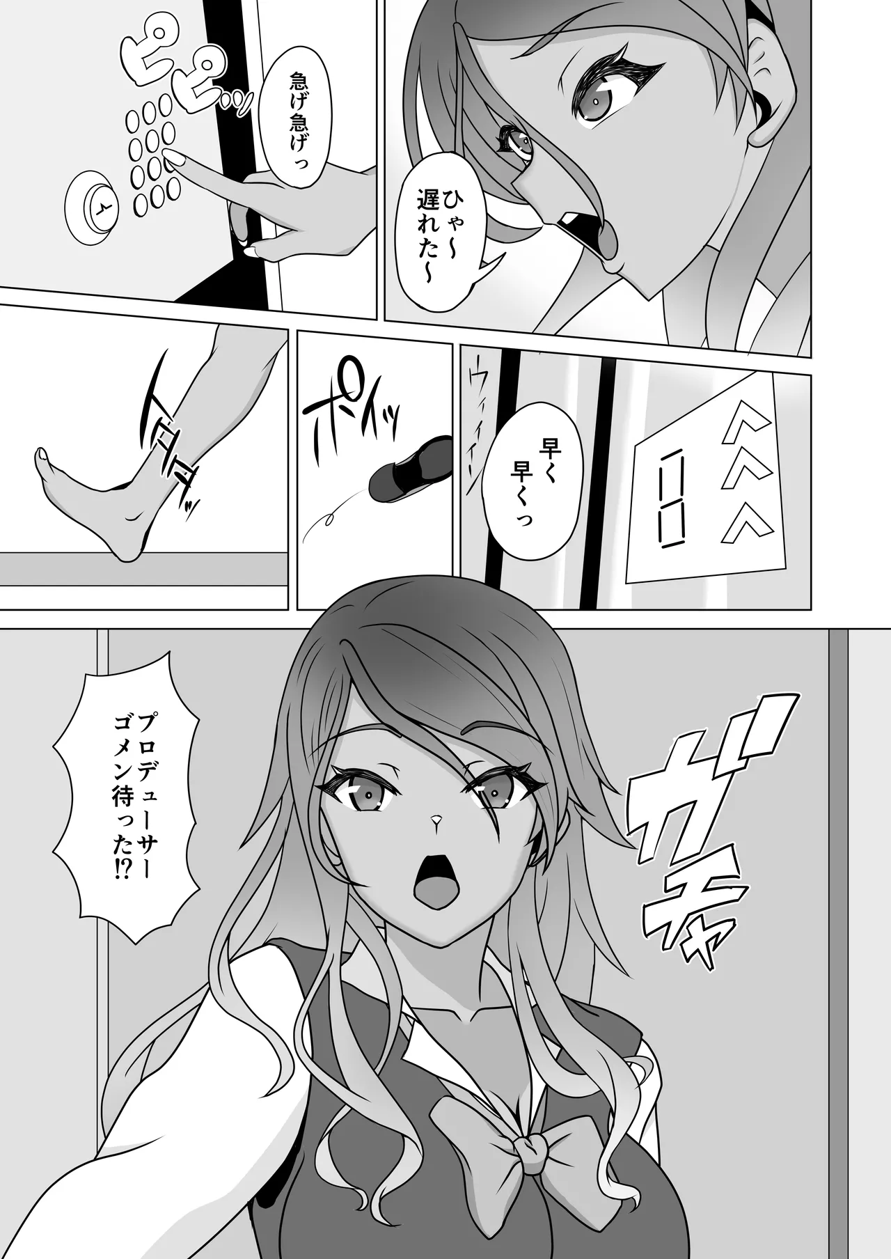 愛依と冬優子とただただヤるだけ page 3 full