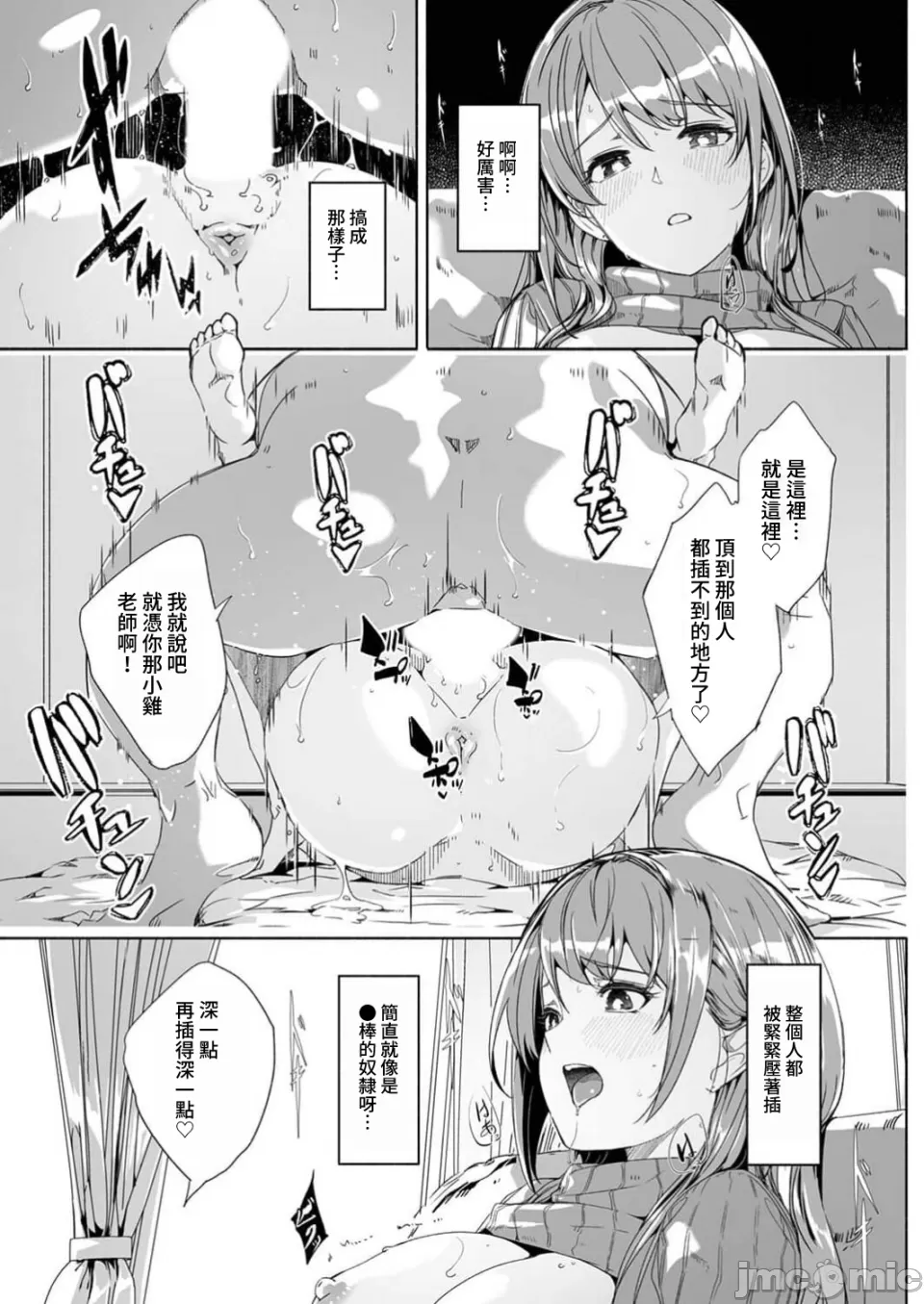 人妻尋求到子種為止/人妻が種を求むまで page 5 full