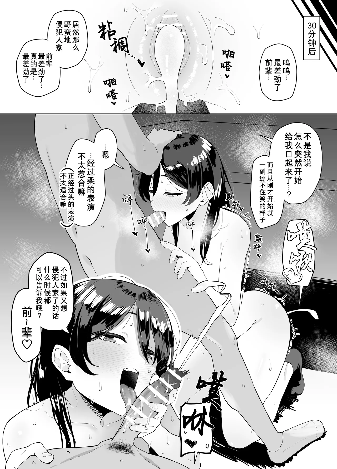 Tomodachi no Baitosaki no JK no Shintai ni Hyoui shite Sex suru page 6 full