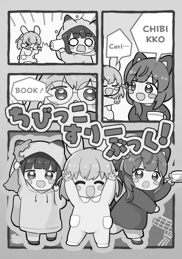 chibikkosurilong vowel mark bukku！ page 3 full