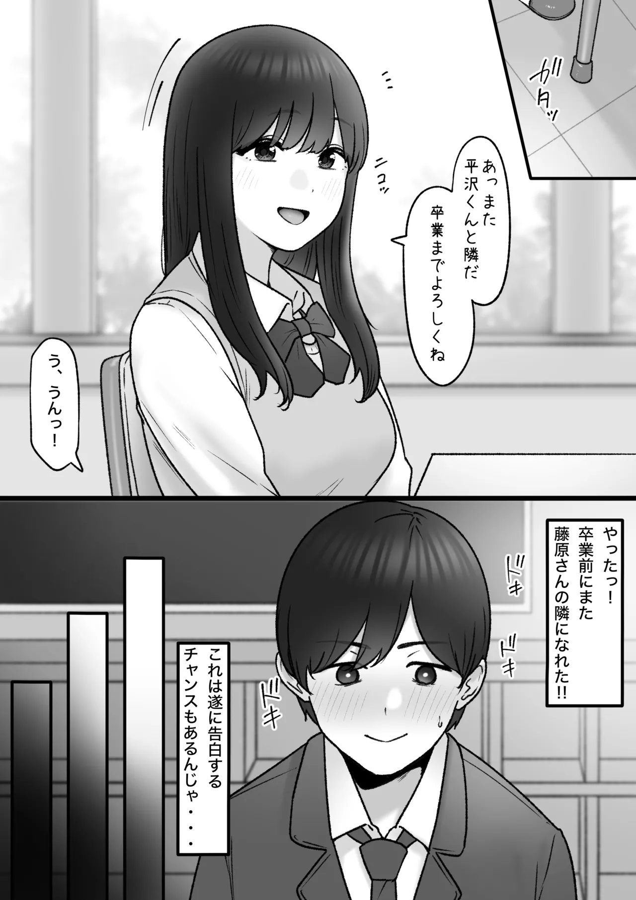 隣の君は page 1 full