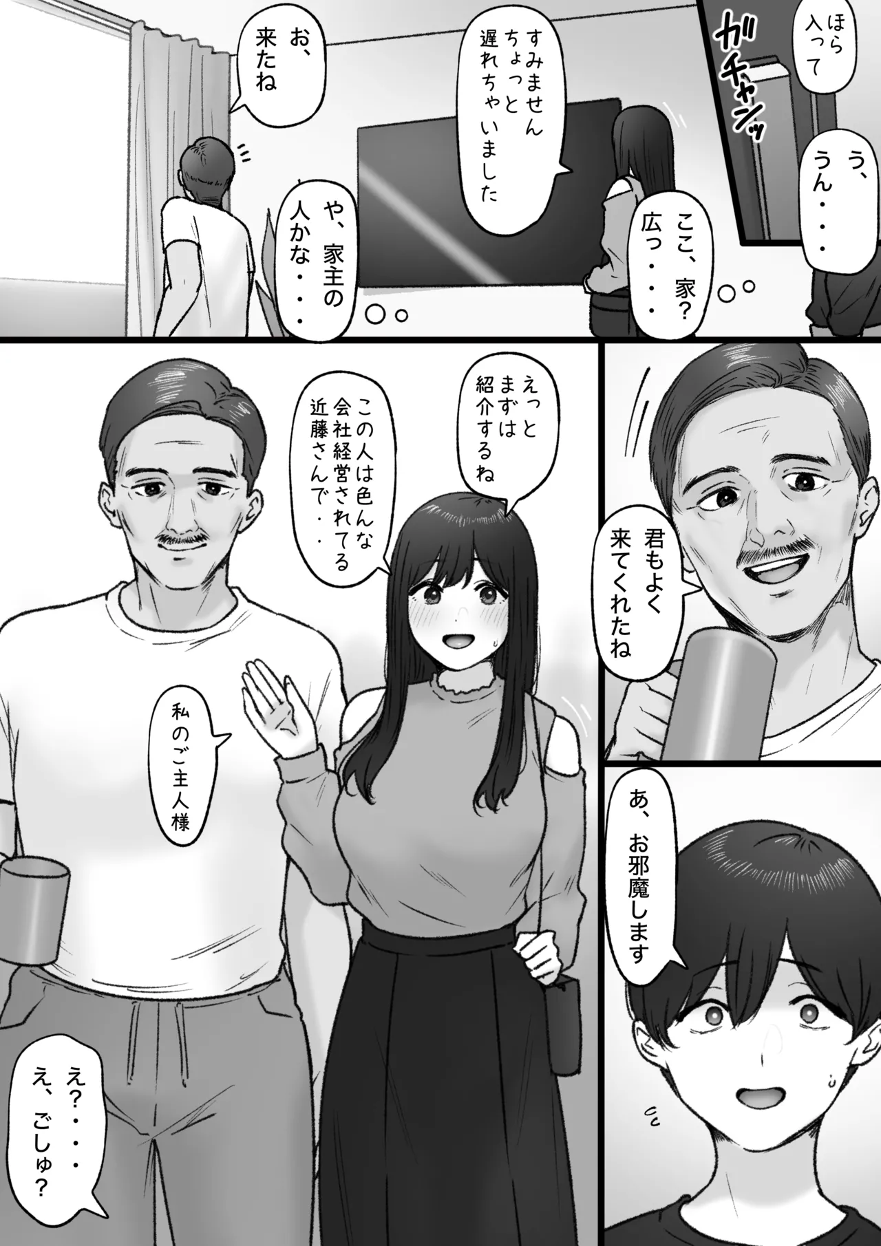 隣の君は page 5 full