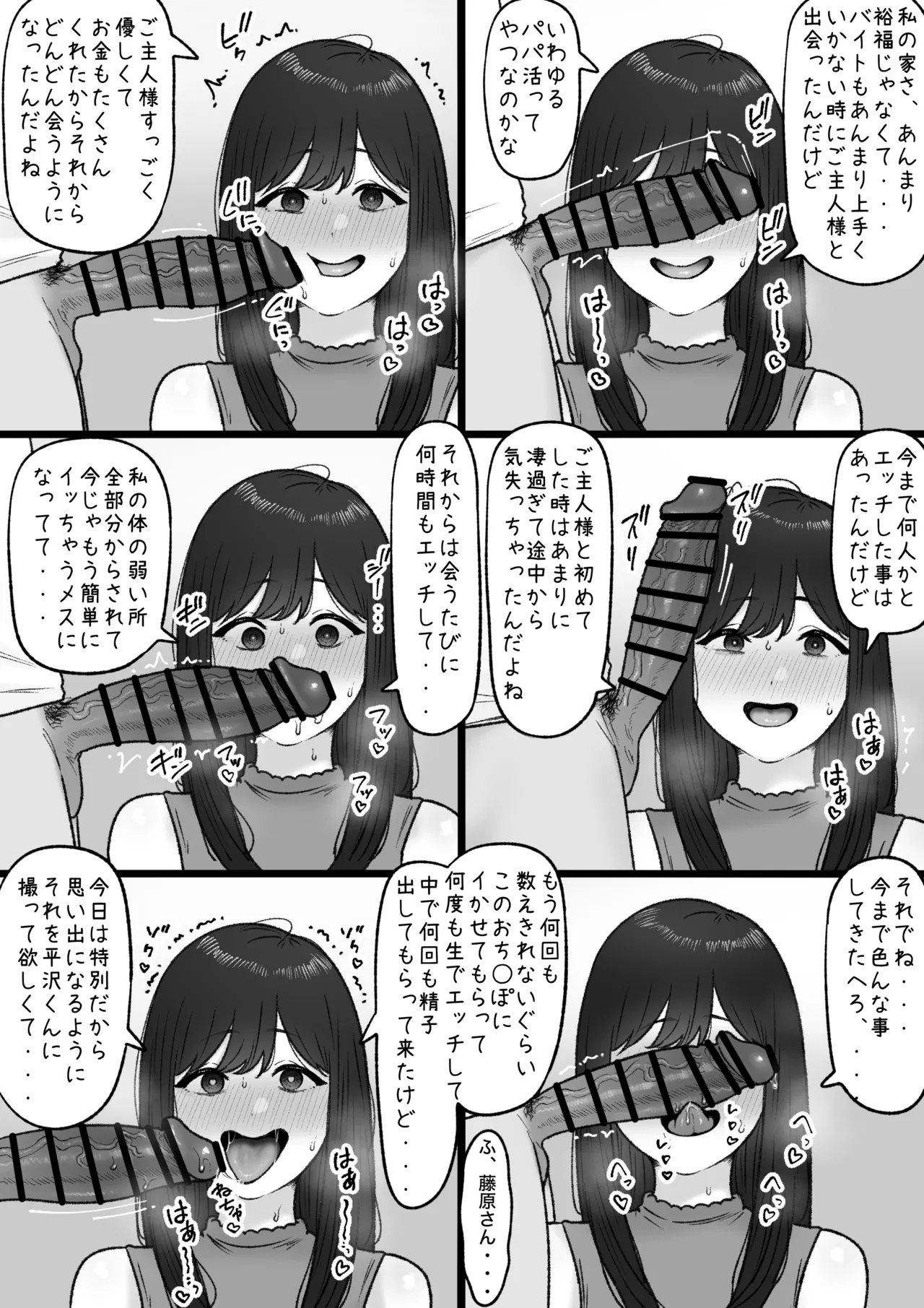 隣の君は page 8 full