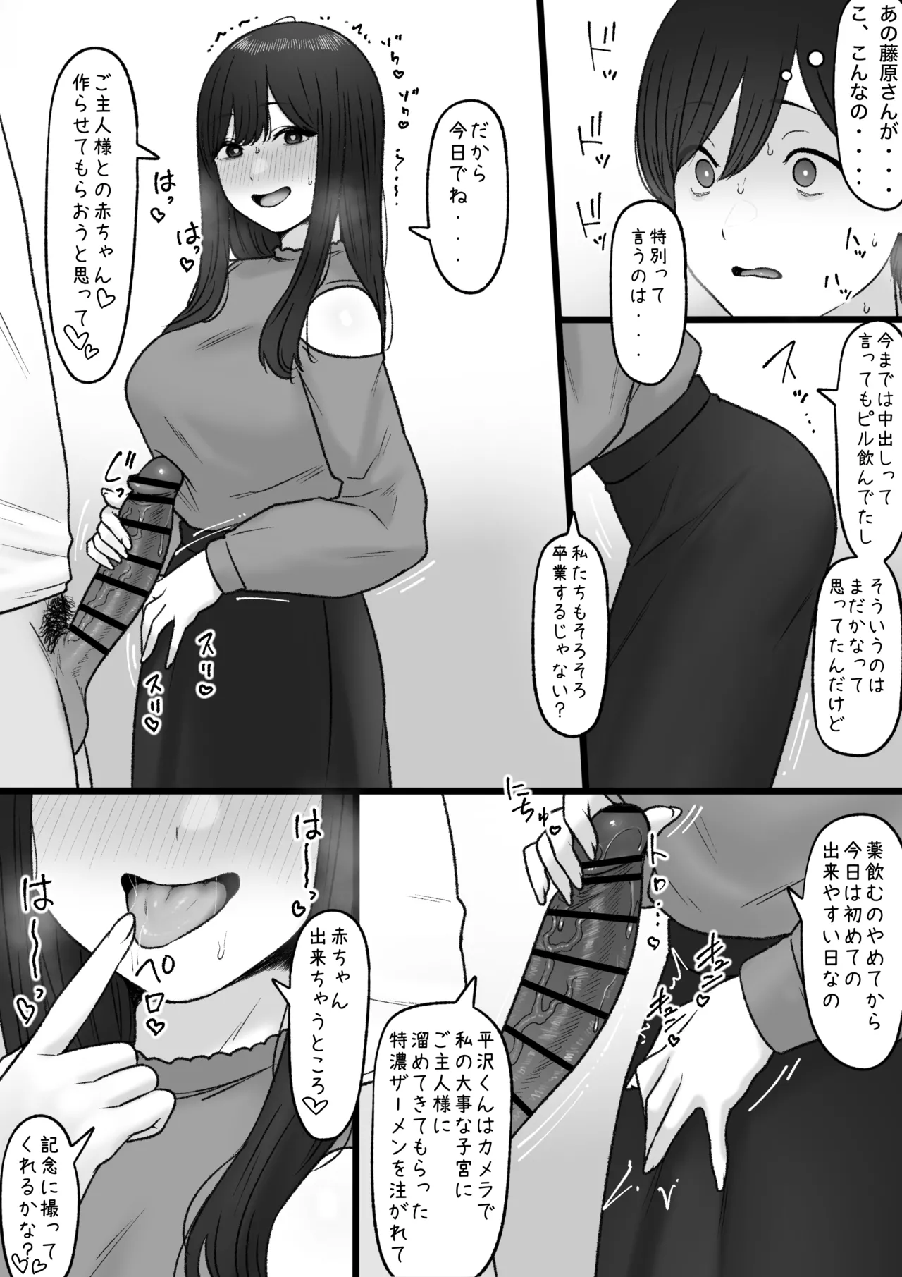 隣の君は page 9 full