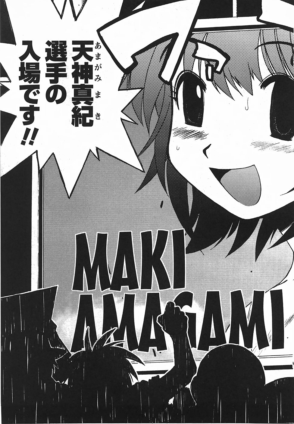 Wrestle idol! Vol 1 page 10 full