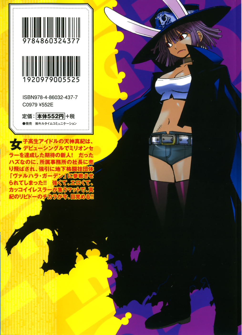 Wrestle idol! Vol 1 page 2 full