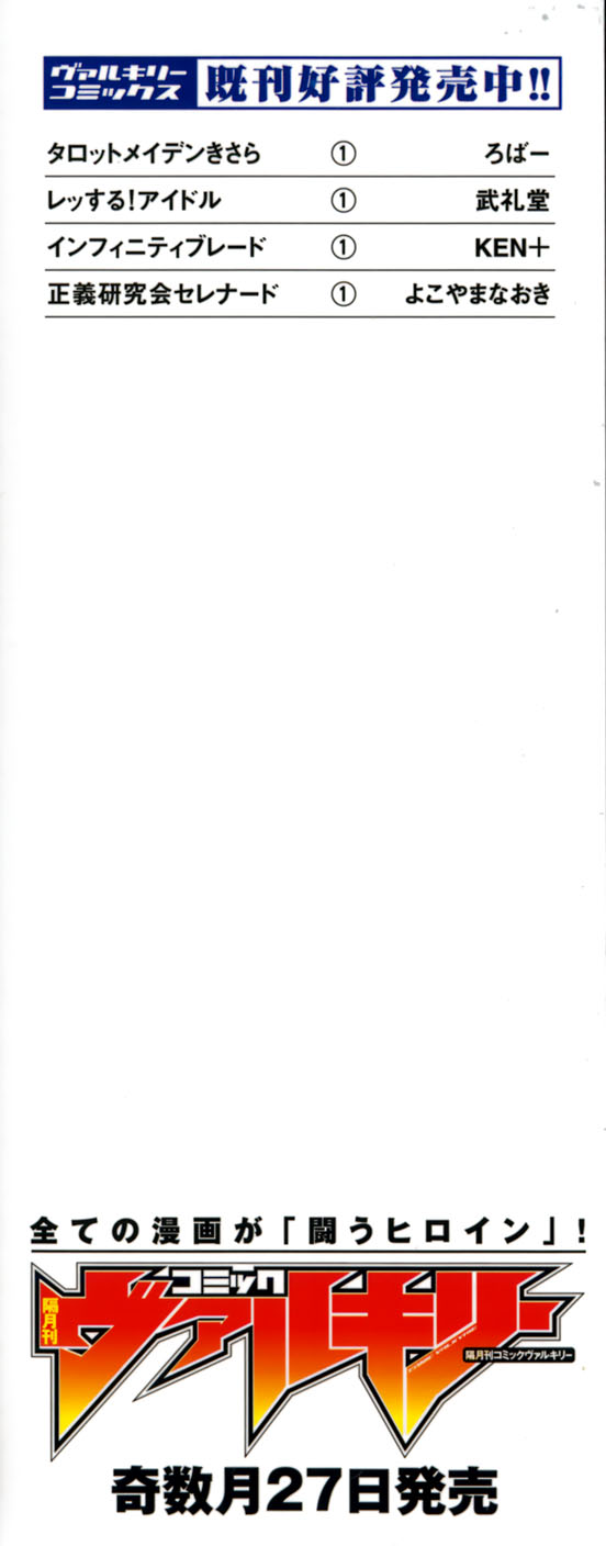 Wrestle idol! Vol 1 page 4 full