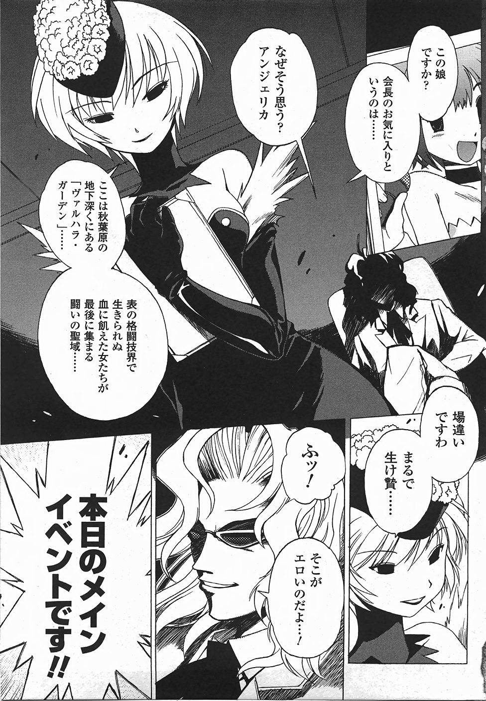 Wrestle idol! Vol 1 page 8 full