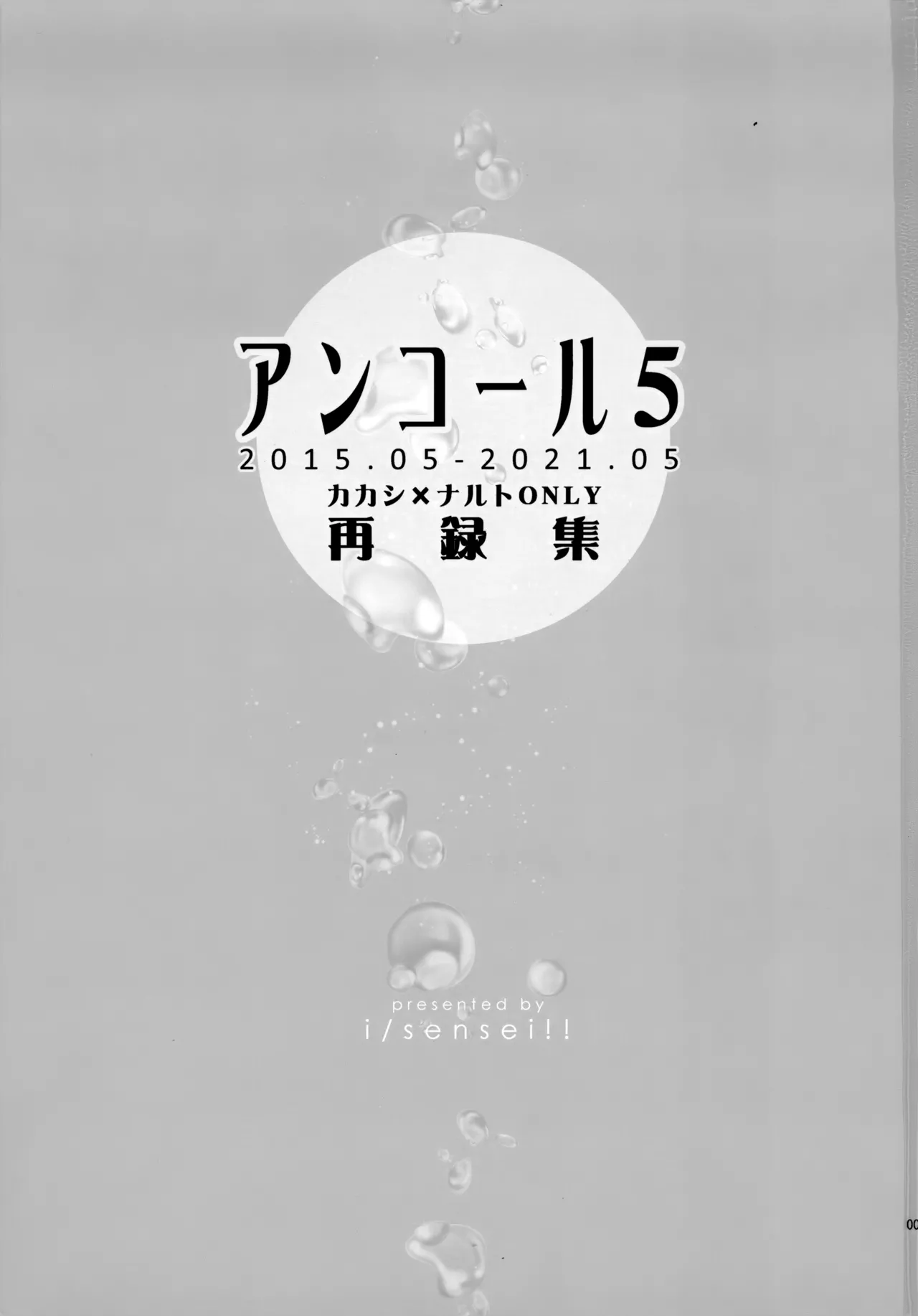 Encore 5 page 2 full