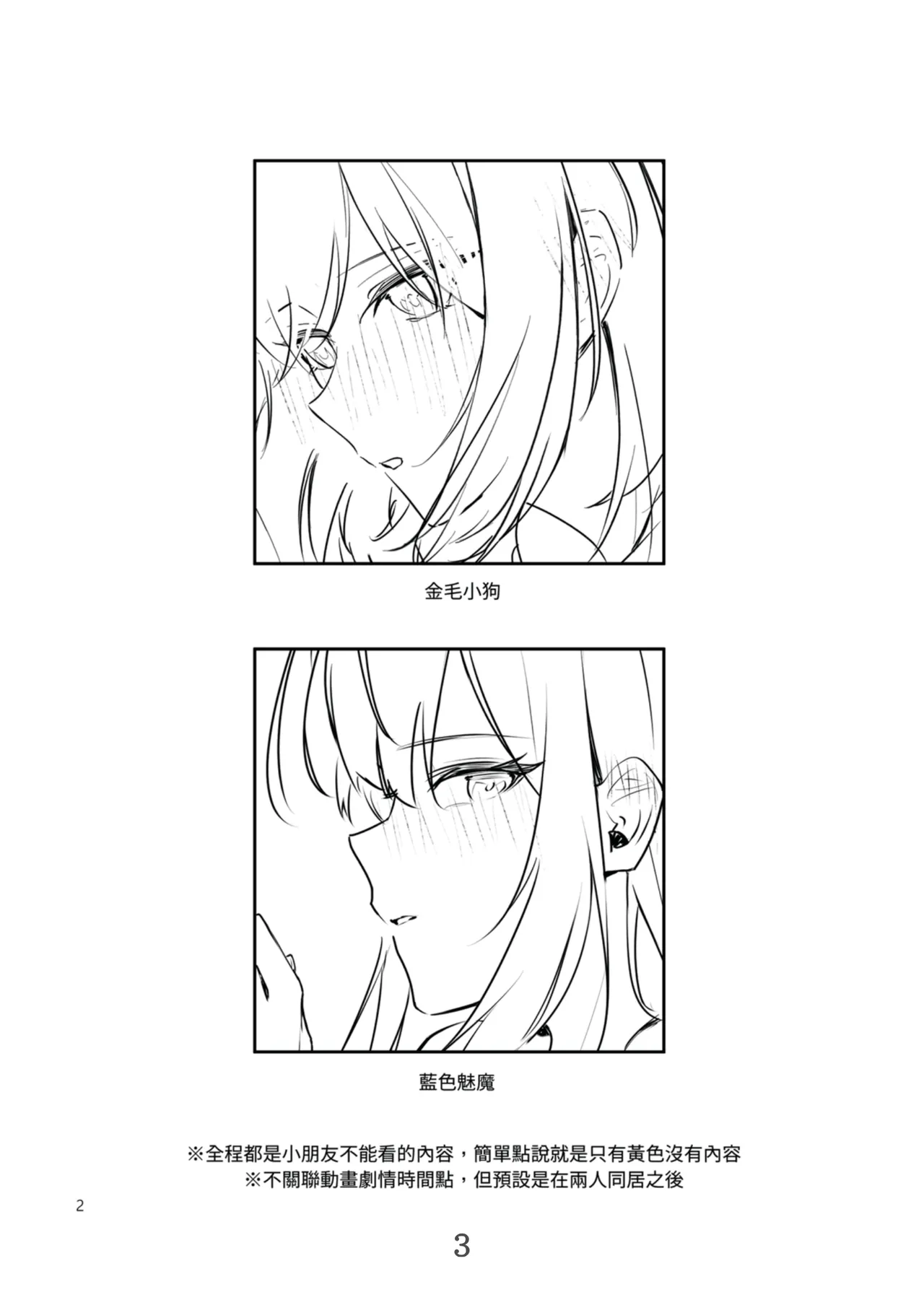 sacrilege page 3 full