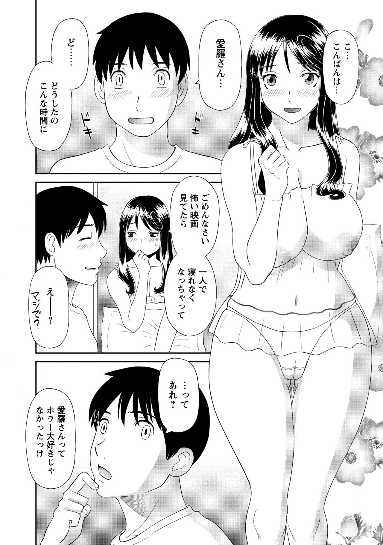 Gokuraku Ladies - Paradise Ladies Kanetsu Hen page 10 full