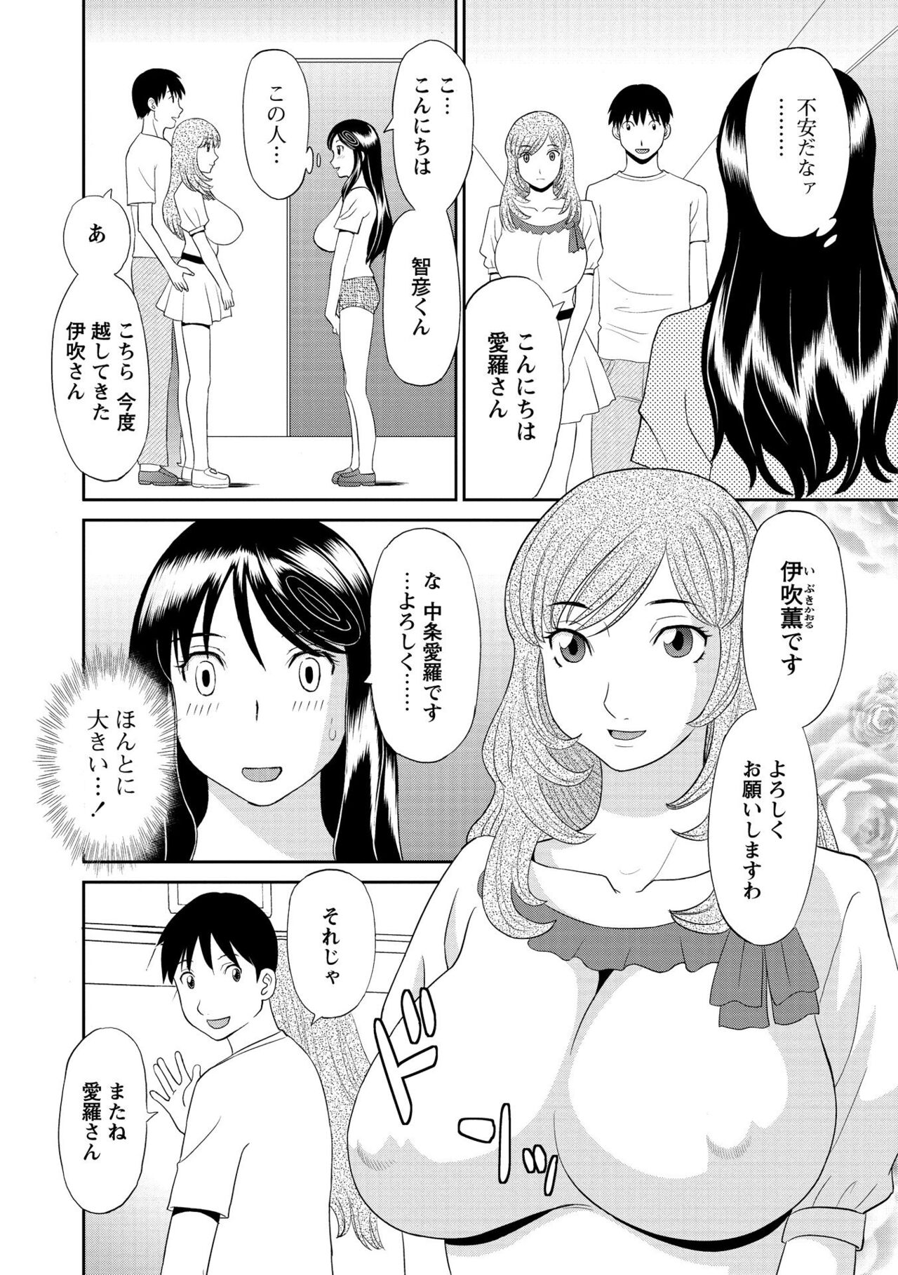 Gokuraku Ladies - Paradise Ladies Kanetsu Hen page 8 full