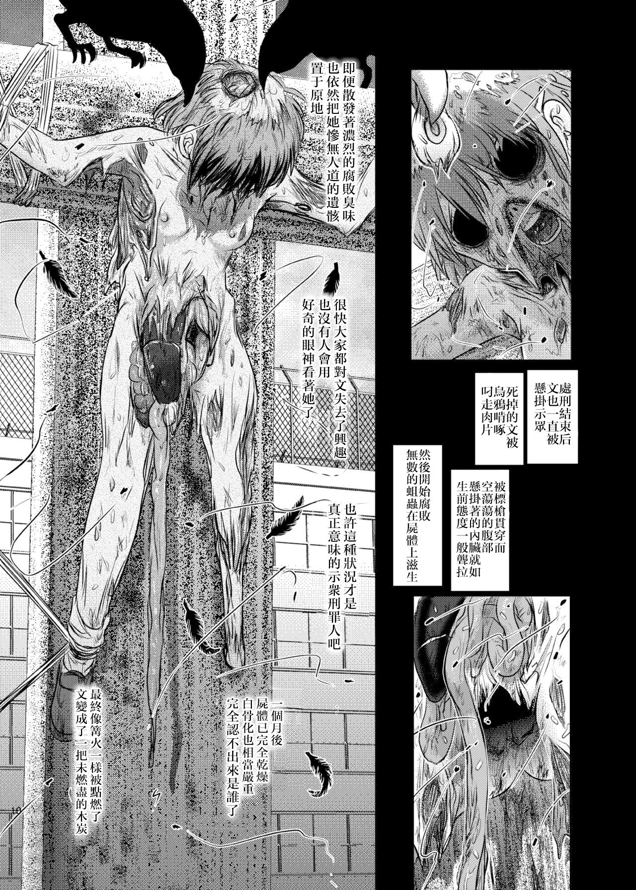 Dokudoku vol. 16 Shi-kei Shi-kkou page 10 full