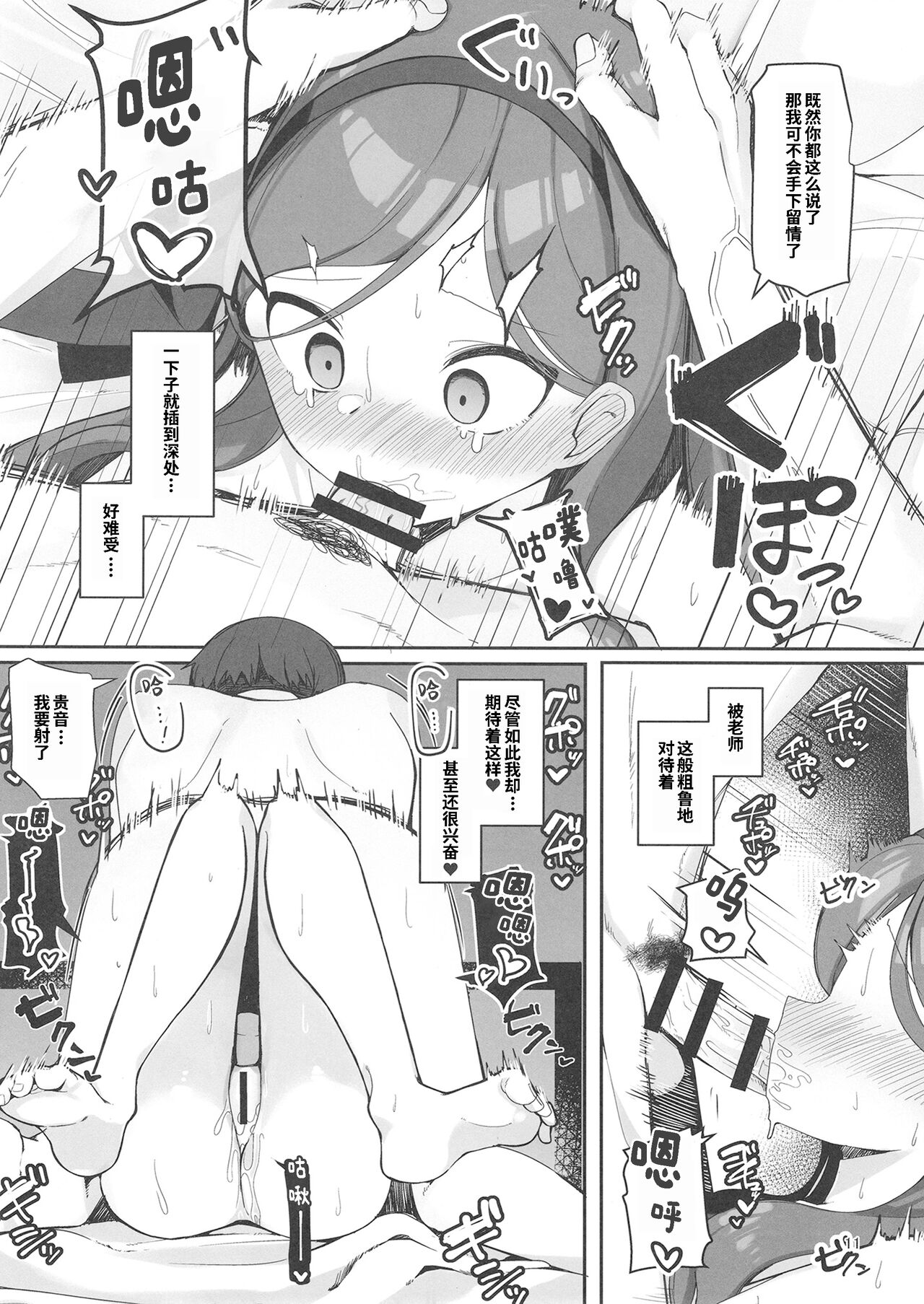 Hyouronkai o Hajimemashou page 10 full