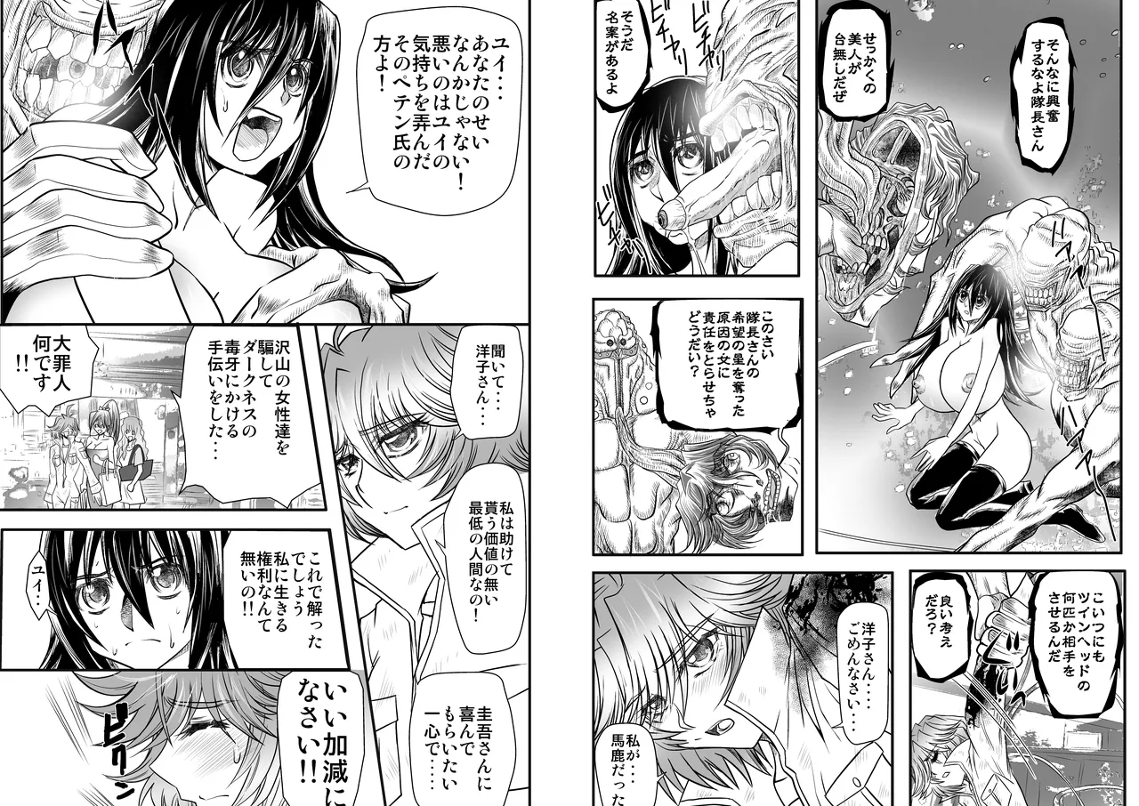 ShaladerD08 page 10 full