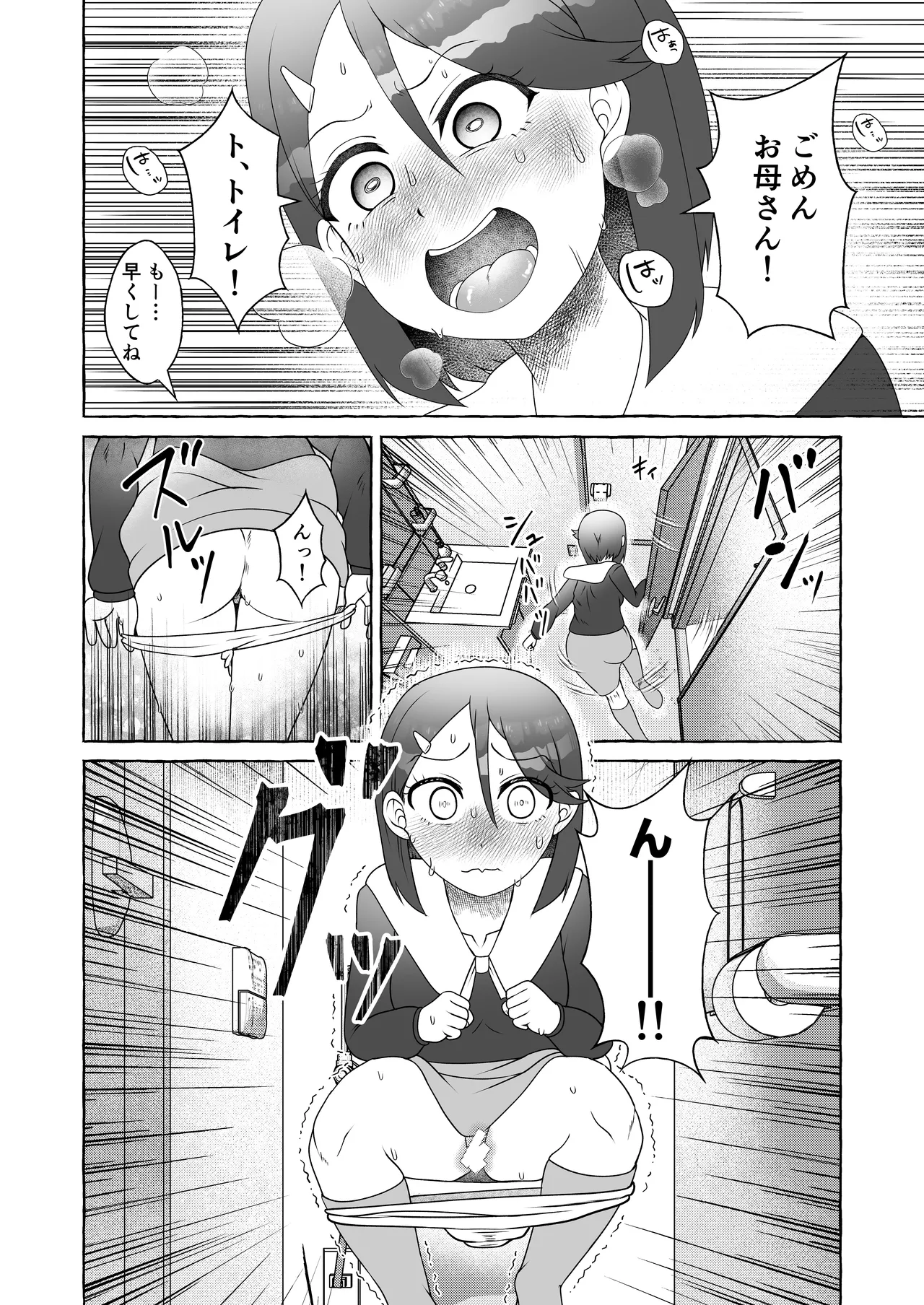 Suita Kaoru Kakohen - Hajimete no Tekiben page 4 full