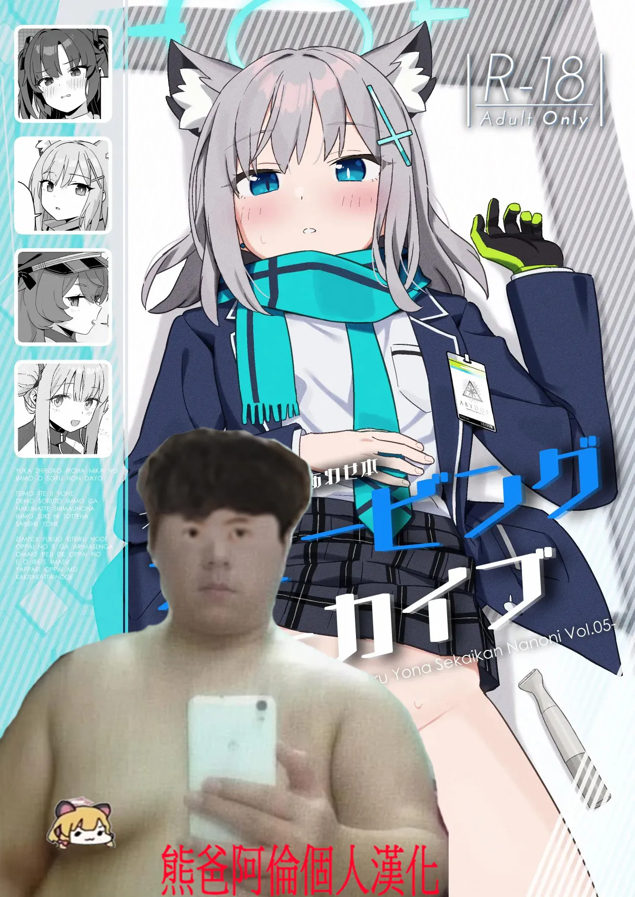 Shaving Archive -Sukitoru Yona Sekaikan Nanoni Vol.05- page 2 full