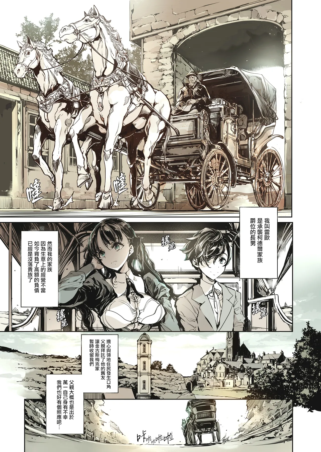 Beatrice Brothel | 碧翠絲的姬馆 page 4 full