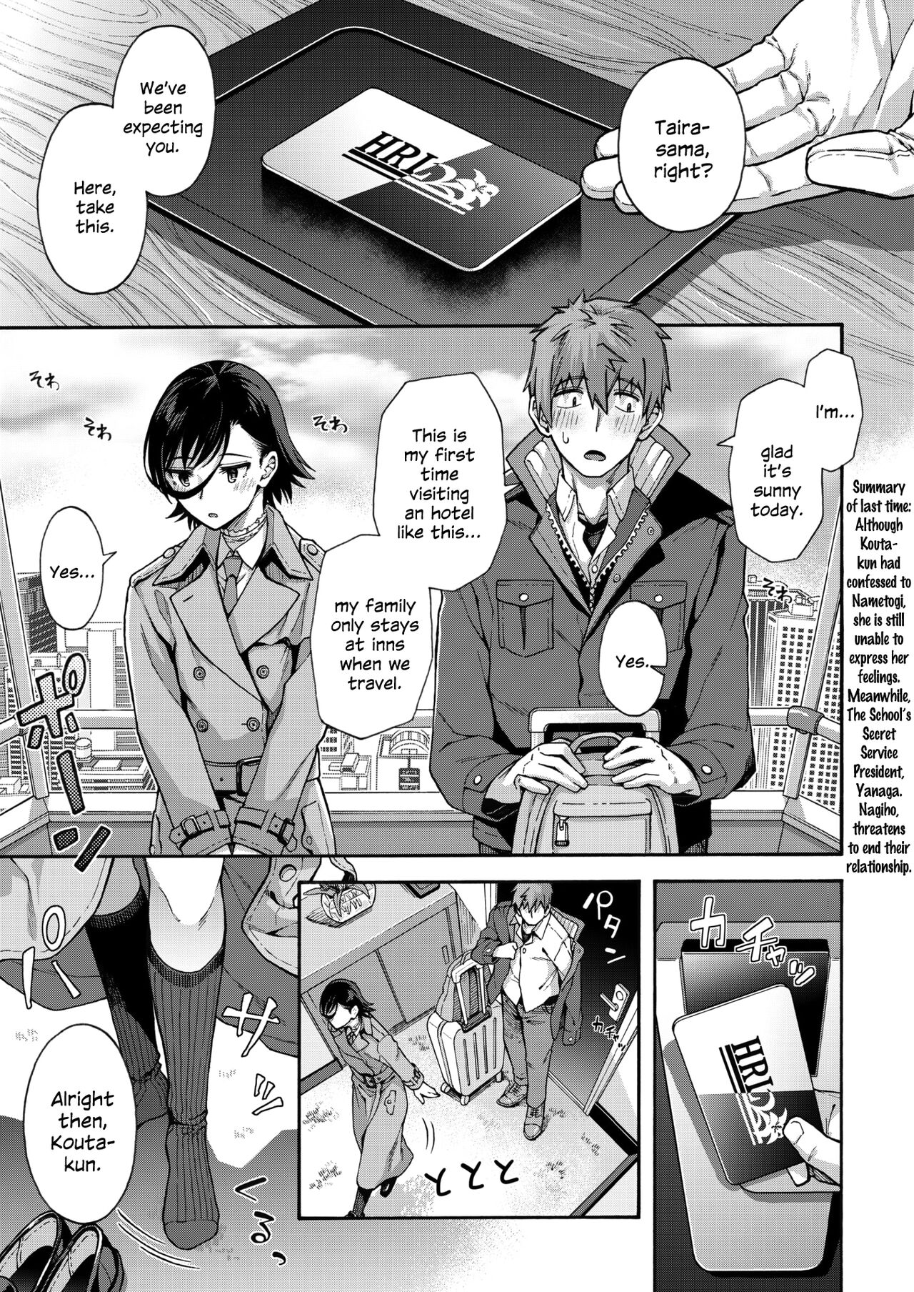Gakuen Ura Service  6 page 1 full