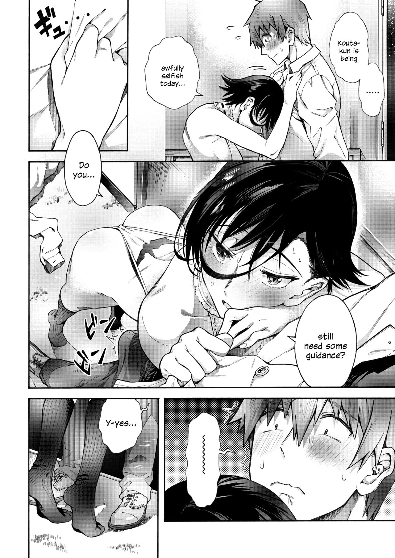 Gakuen Ura Service  6 page 10 full