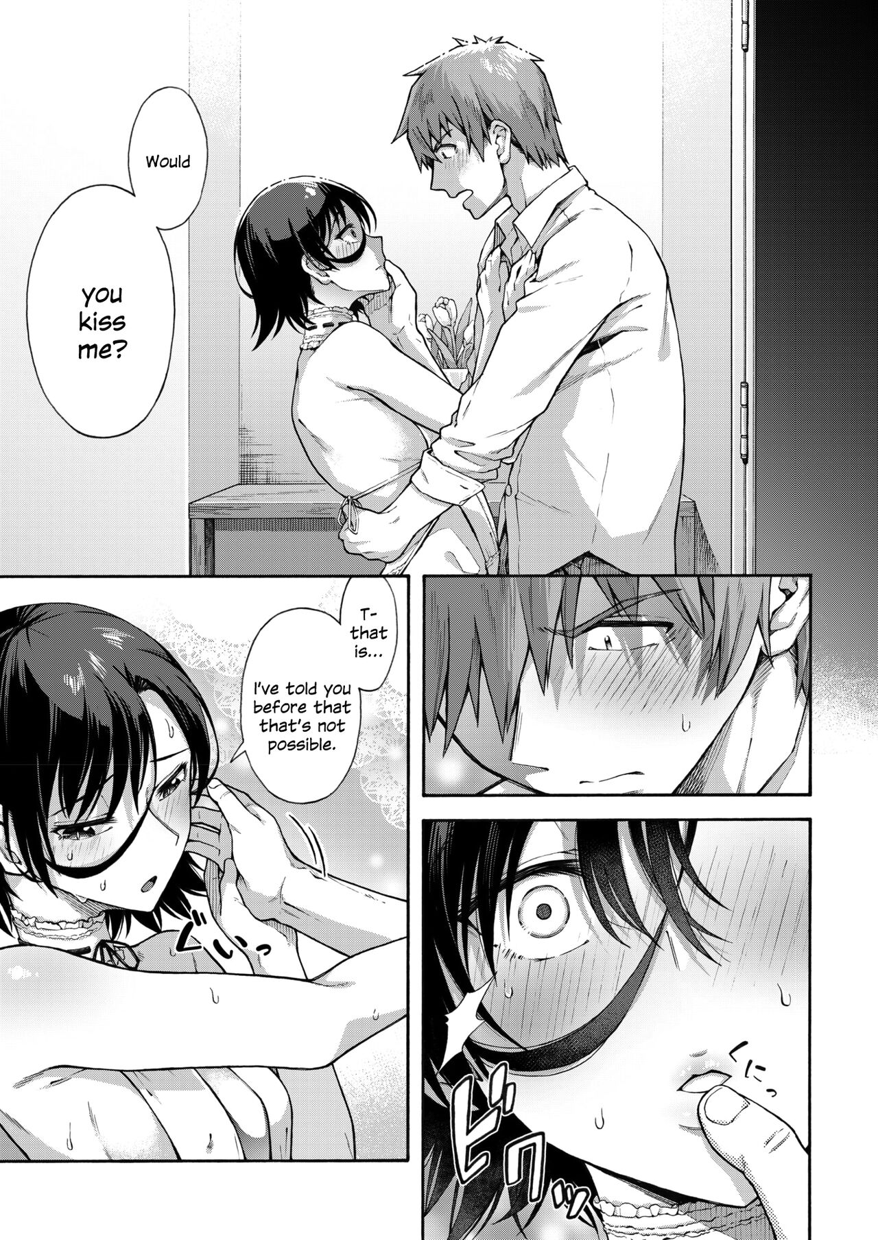 Gakuen Ura Service  6 page 5 full