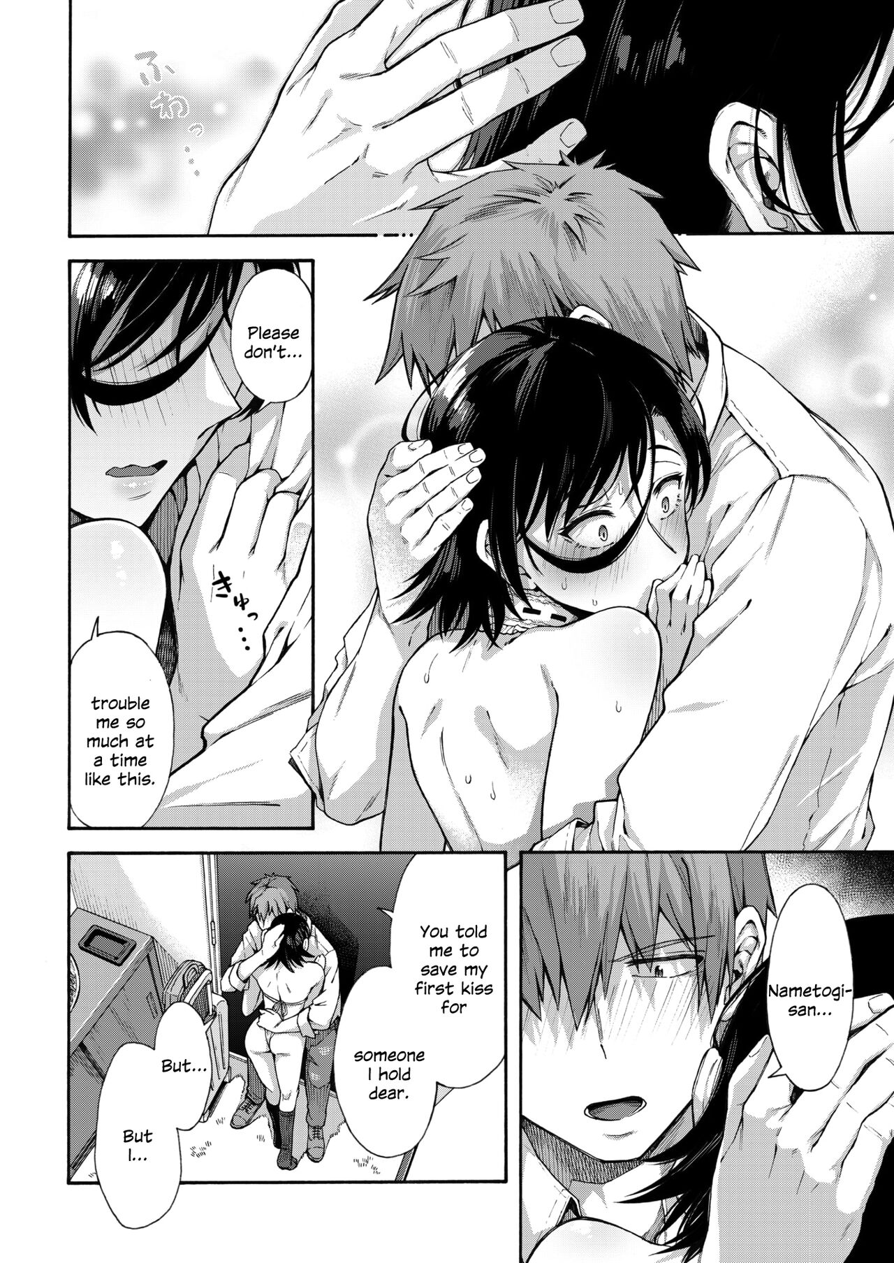 Gakuen Ura Service  6 page 6 full