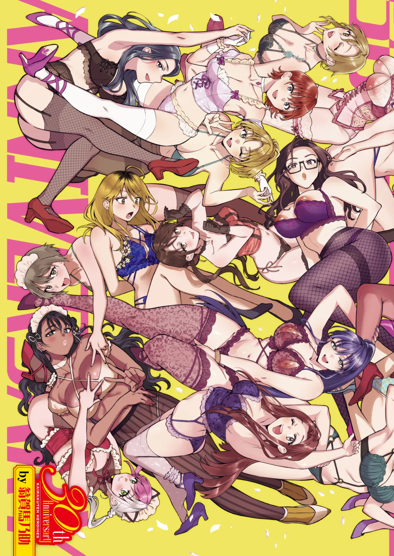 COMIC Kairakuten 2025-02 page 7 full