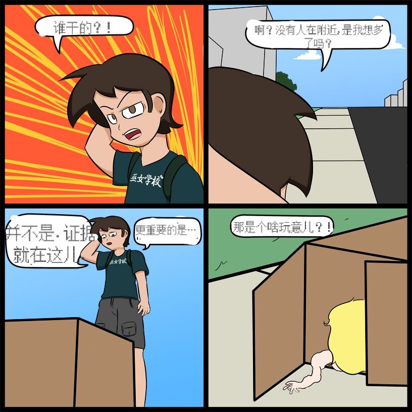 “bodysuit 23” 2 page 2 full