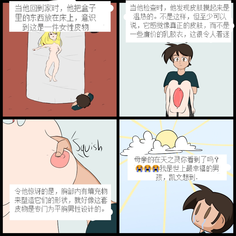 “bodysuit 23” 2 page 4 full