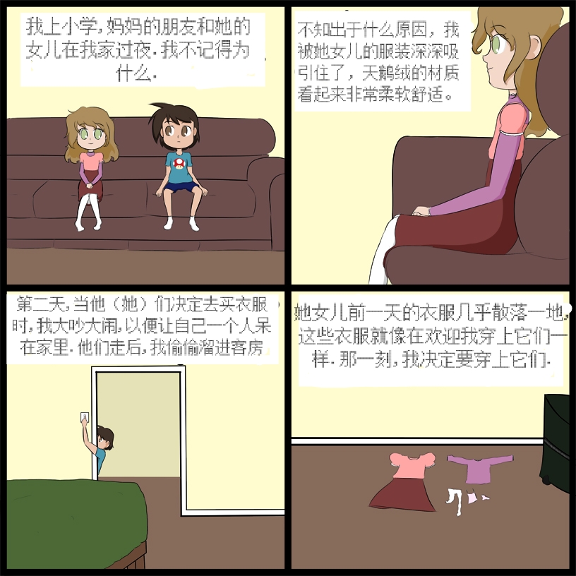 “bodysuit 23” 2 page 5 full