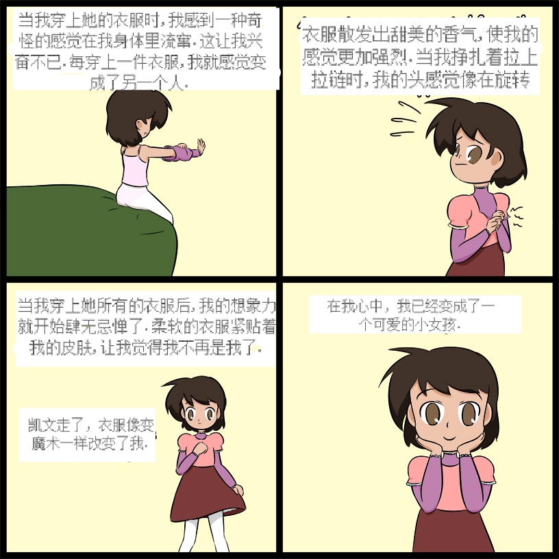 “bodysuit 23” 2 page 6 full