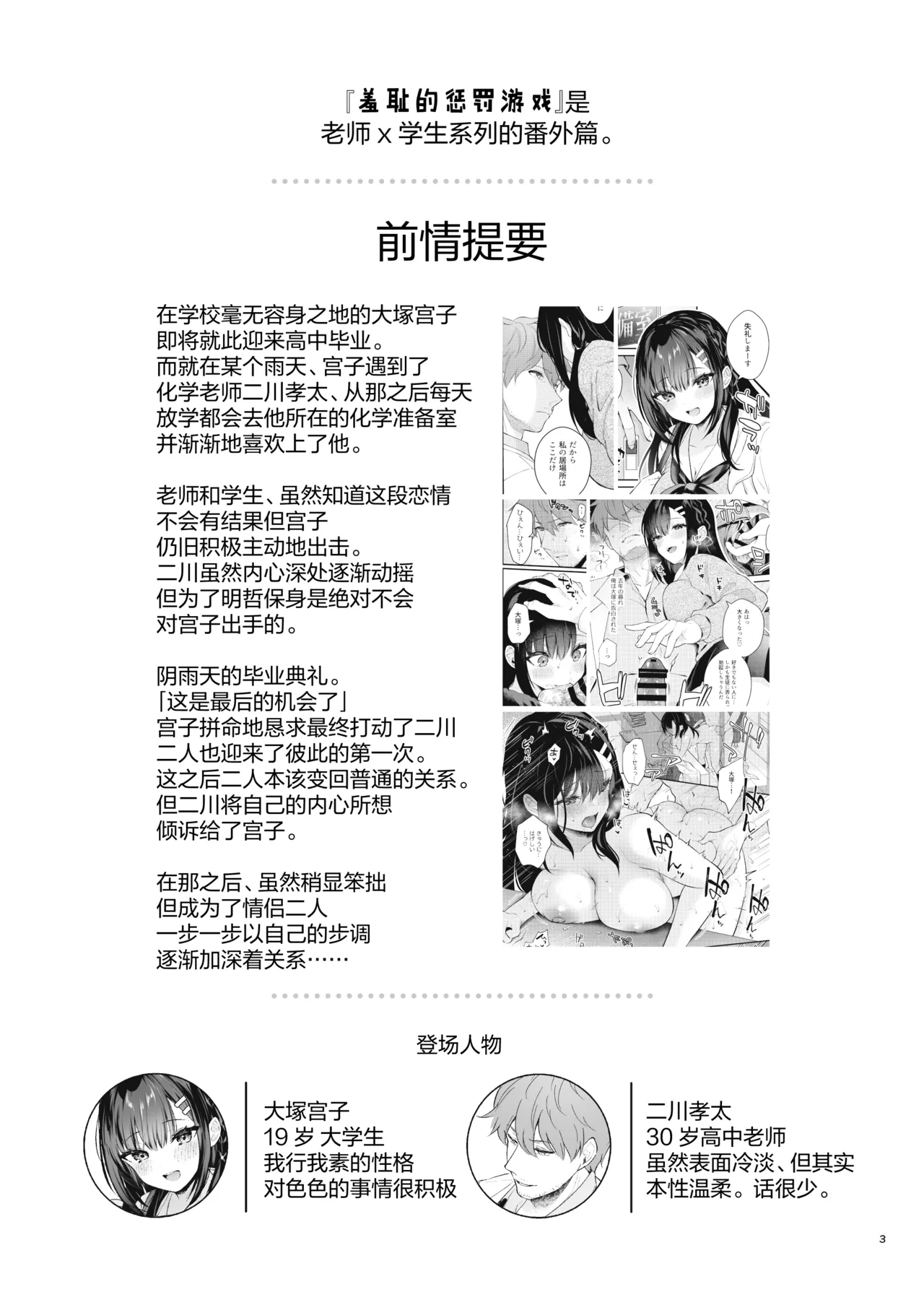 はじらい罰ゲーム｜脸红心跳惩罚游戏 page 4 full