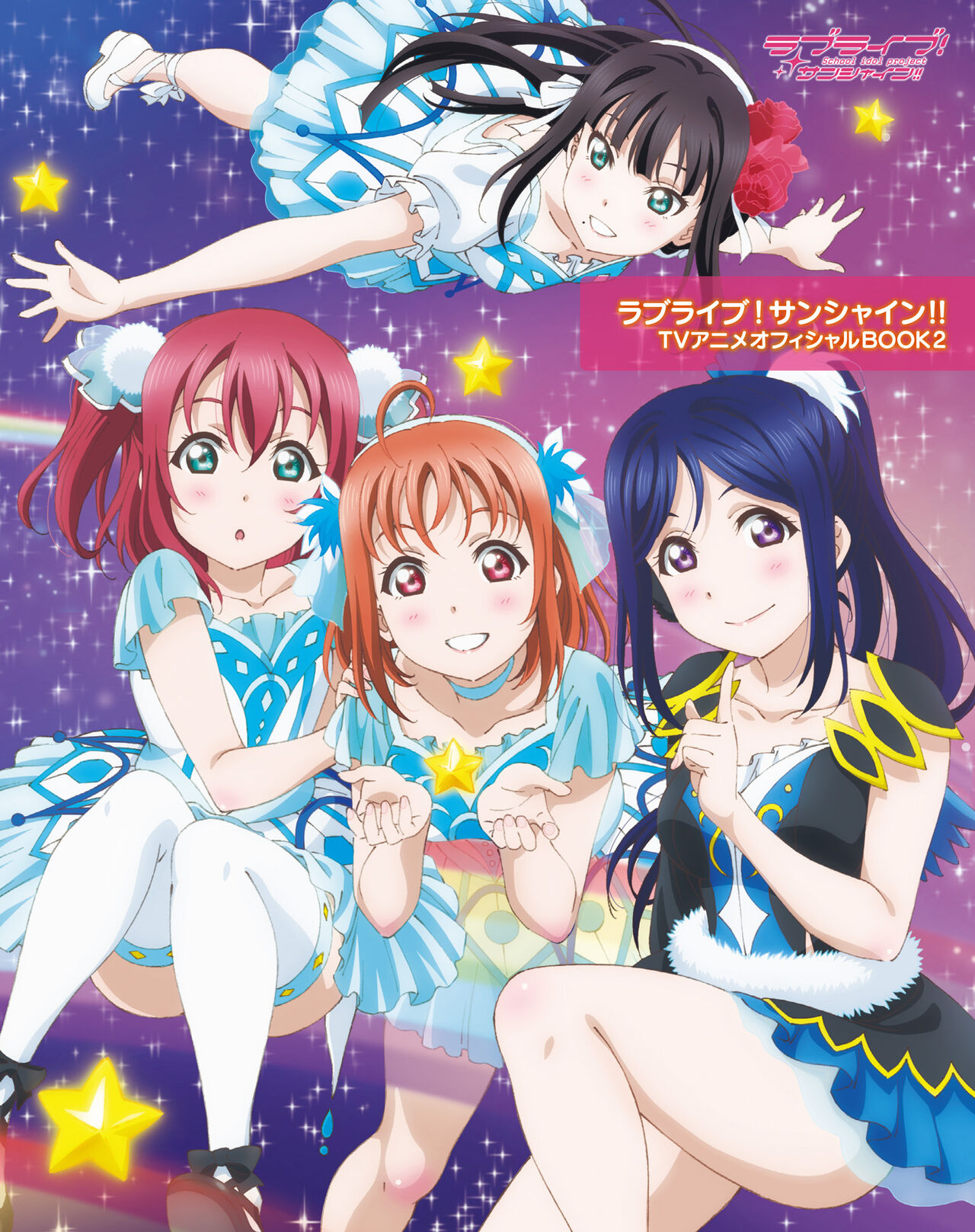 Love Live! Sunshine!! TV Anime Official BOOK 2 page 1 full